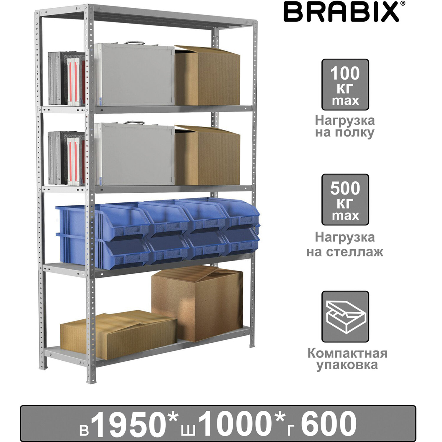 Brabix ������� ������������� BRABIX MS KD-195/60-5, 1950�1000�600 ��, 5 �����, ������� ������, 291121, S240BR246502