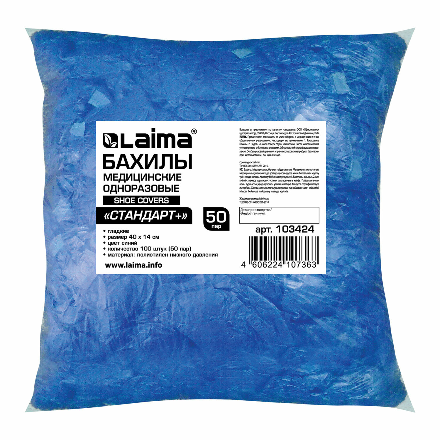 ������ LAIMA 103424