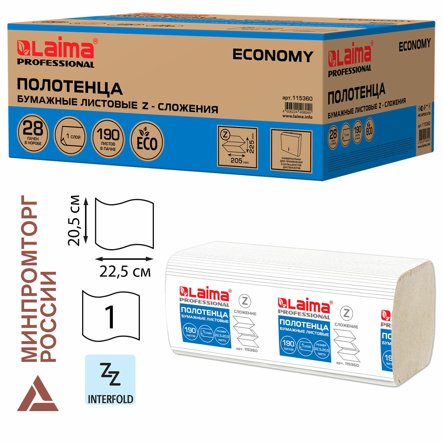 ��������� �������� LAIMA 115360, 190 ��., 28 �����, H2, Z-��������, ����������� ����, 22,5�20,5 ��