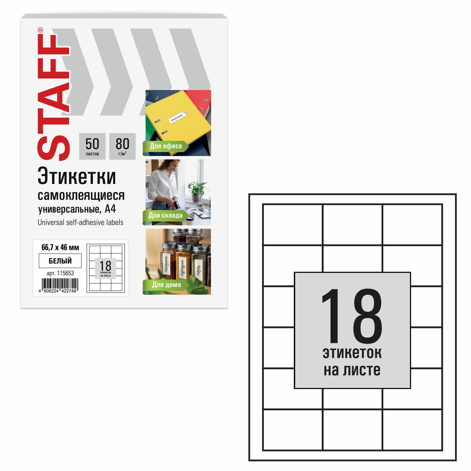 STAFF �������� STAFF 115653