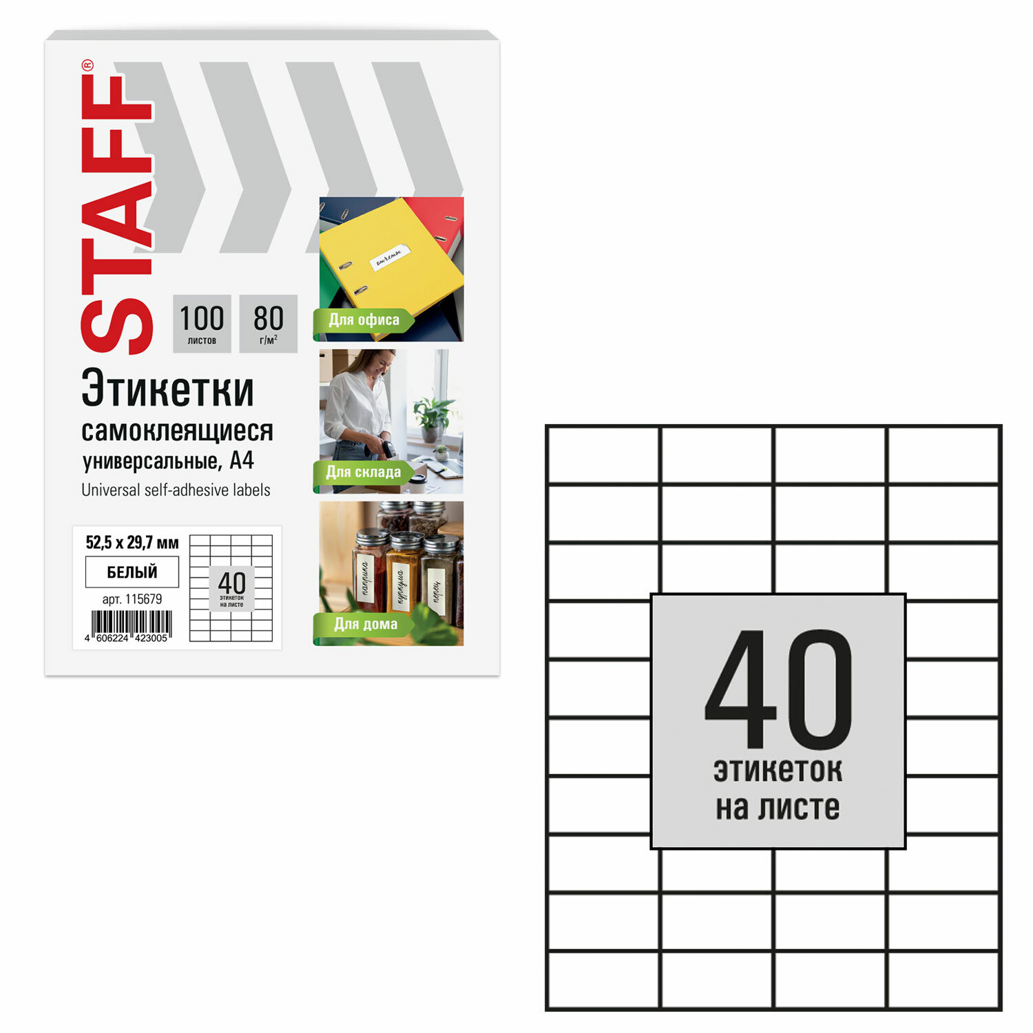 STAFF �������� STAFF 115679