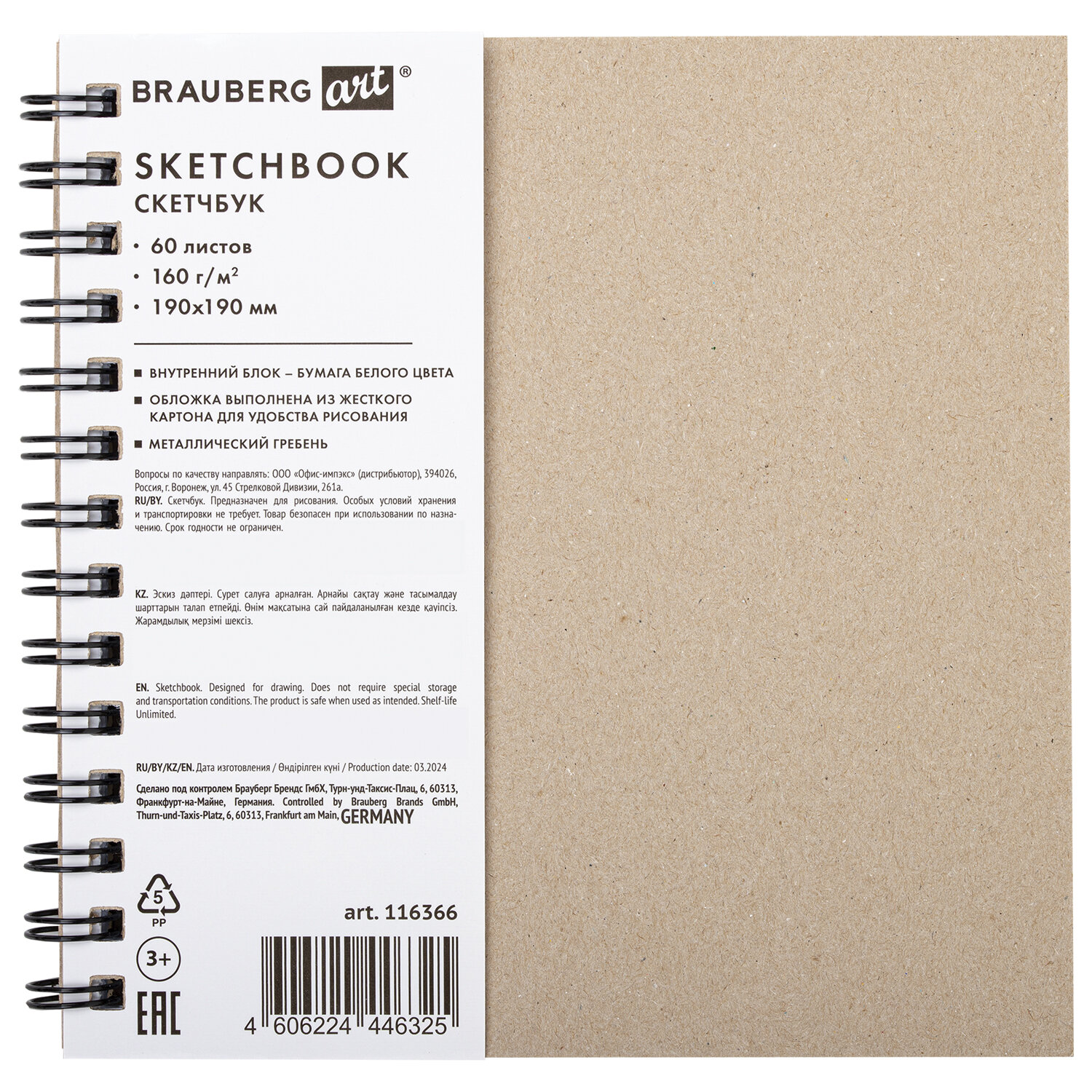 BRAUBERG ART ��������, BRAUBERG ART 116366