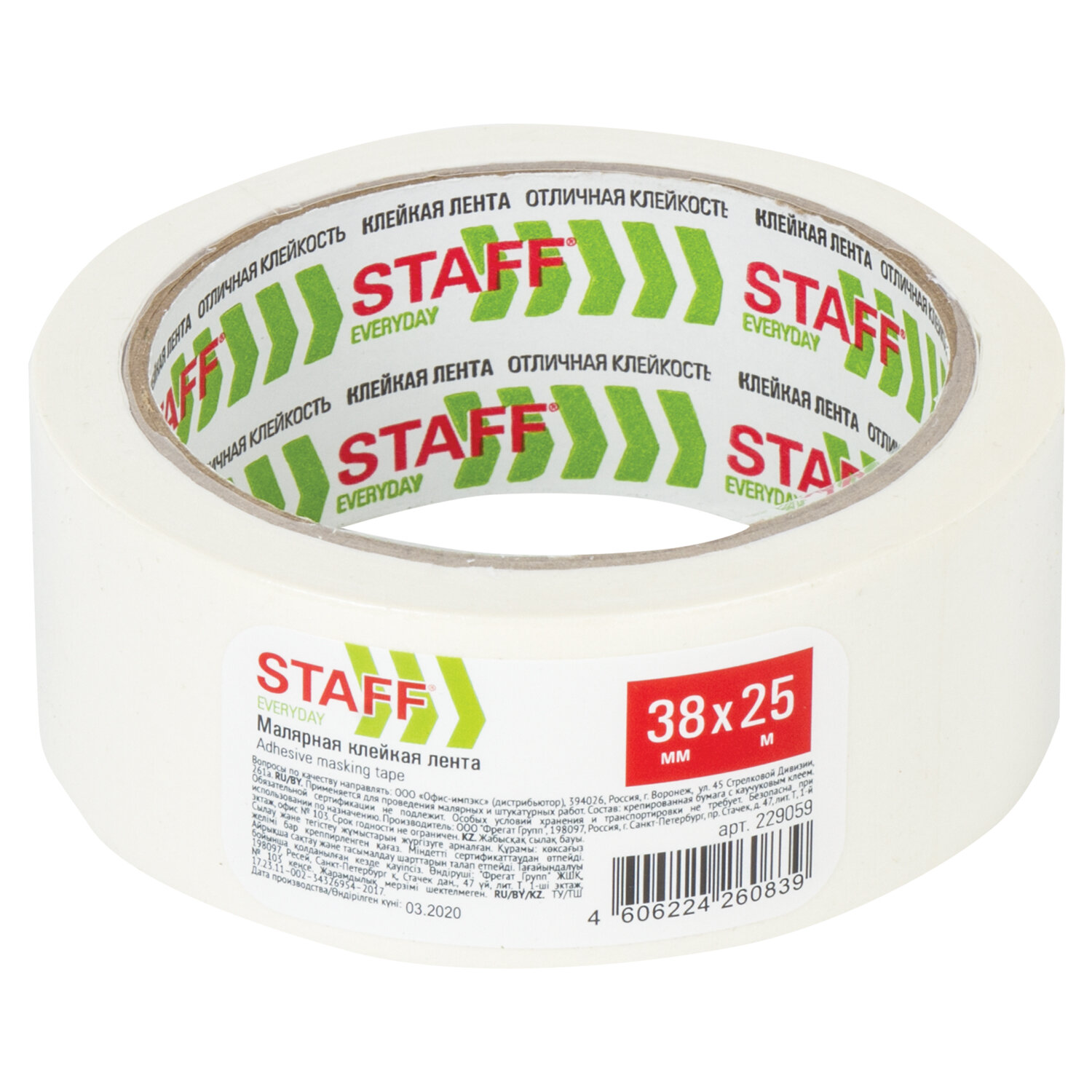 STAFF ������� STAFF 229059, �������� 10 ��.