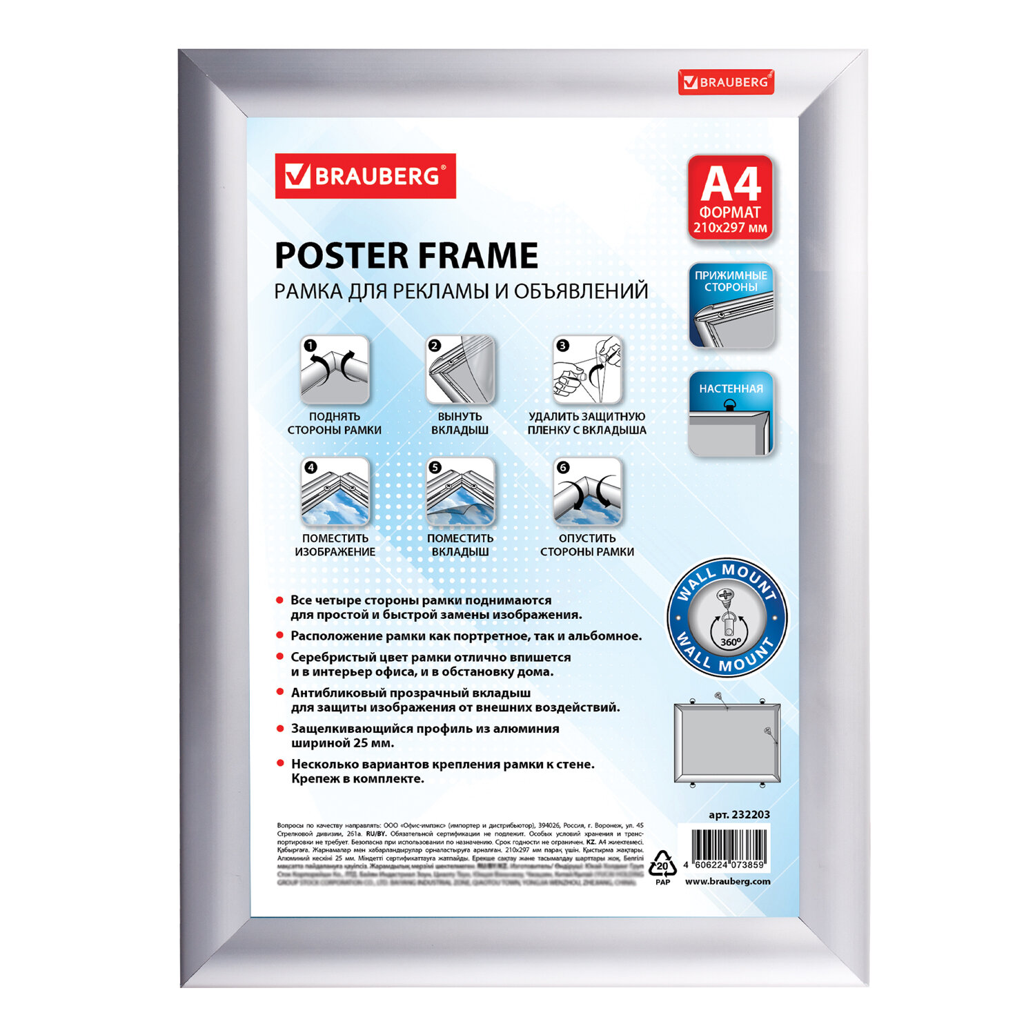 ����� ��������� ��� �������, �4 (210�297 ��), ����������� �������, ��������� �������, BRAUBERG, 232203