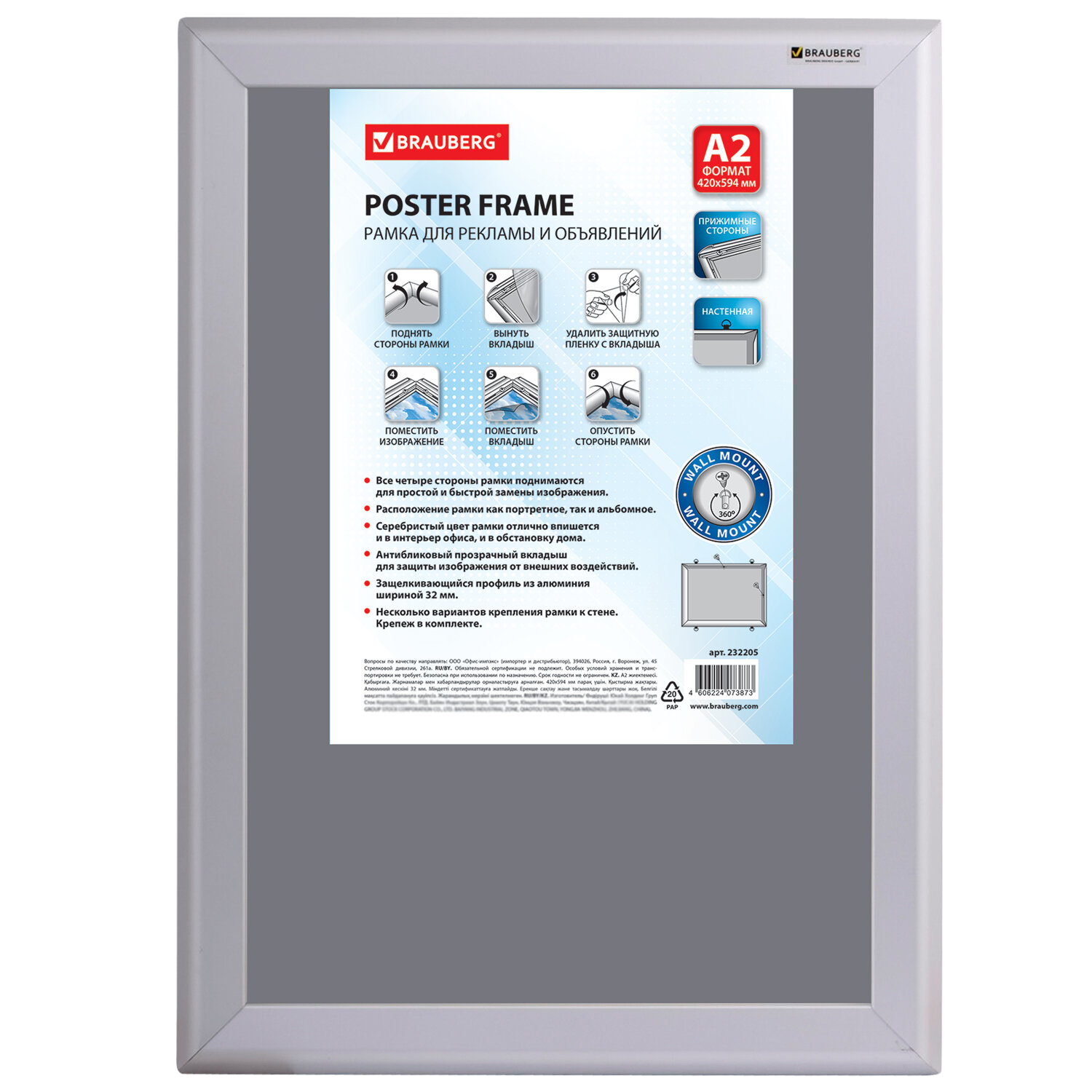 ����� ��������� ��� ������� �������� ������� (420�594 ��), �����������, ��������� �������, BRAUBERG, 232205