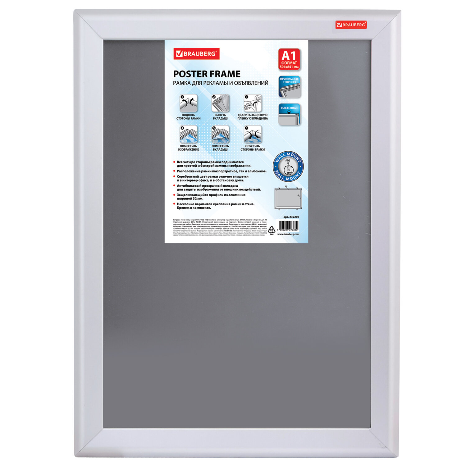 ����� ��������� ��� ������� �������� ������� (594�841 ��), ��������, ��������� �������, BRAUBERG, 232206