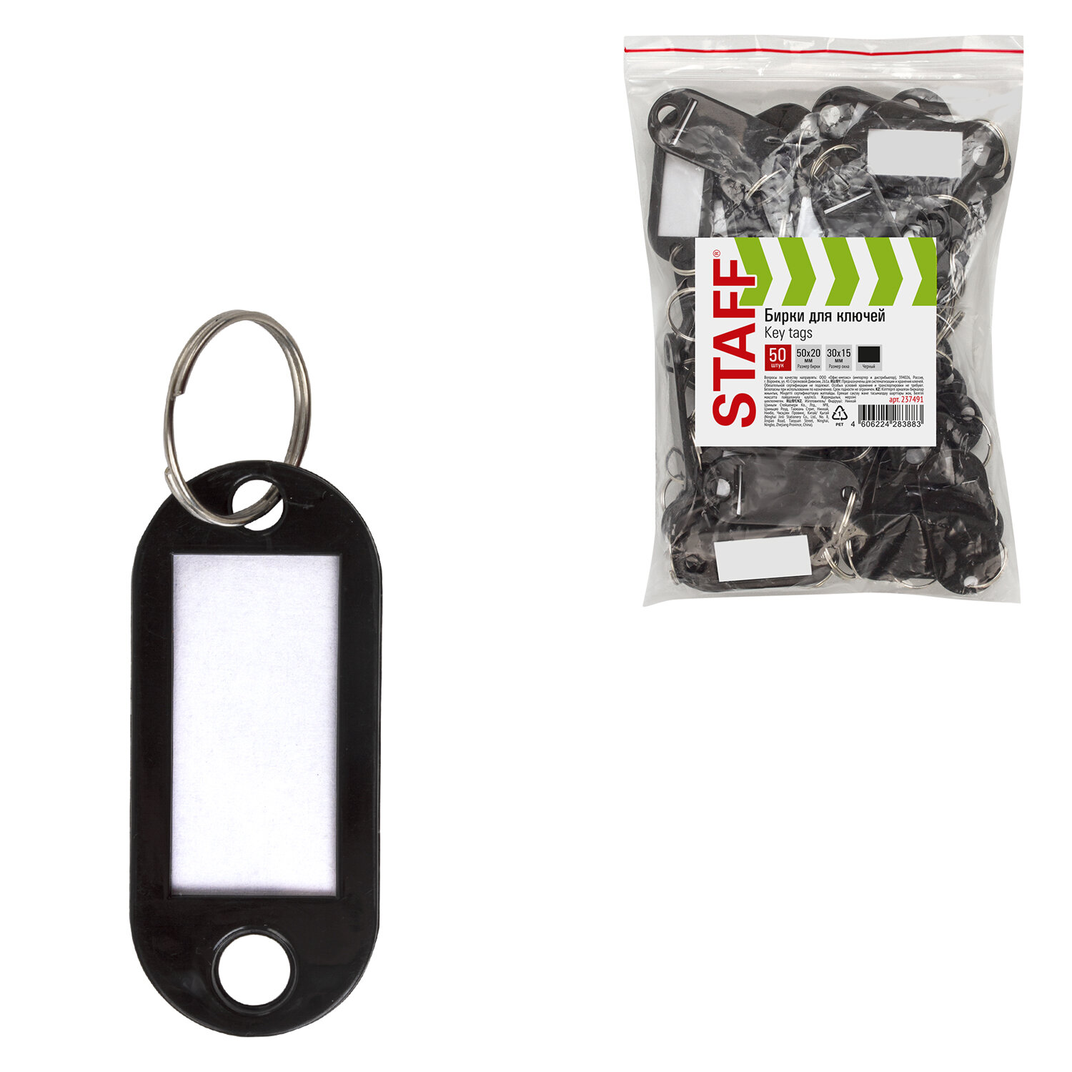 ����� STAFF 237491, �������� 3 ��.