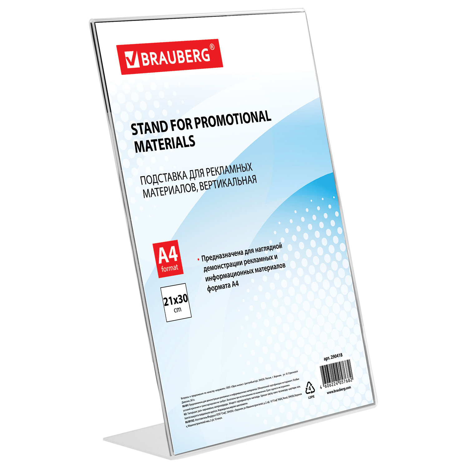 Brauberg ��������� ���������� ��� ��������� ���������� BRAUBERG 290418