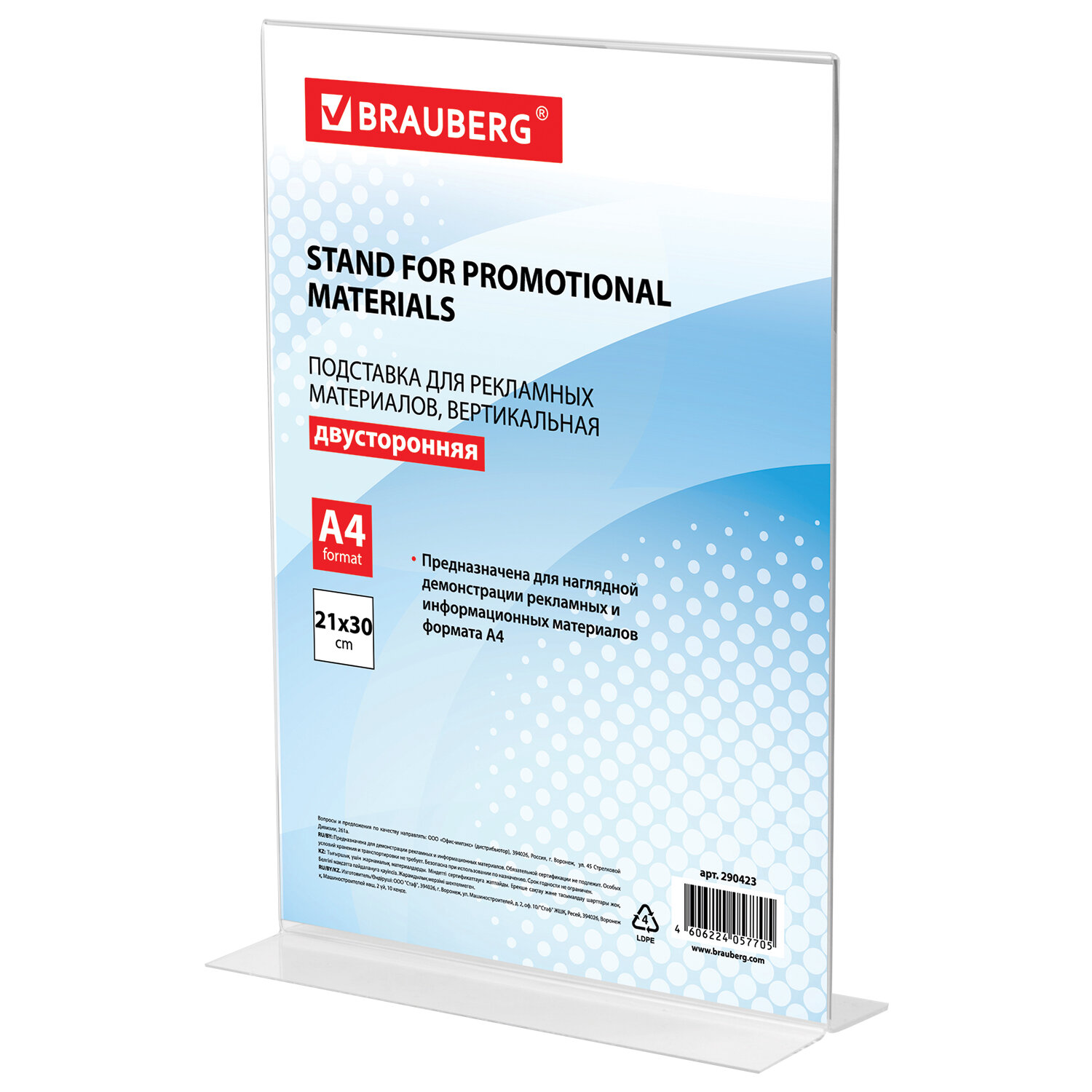 Brauberg ��������� ���������� ��� ��������� ���������� BRAUBERG 290423, �������� 2 ��.