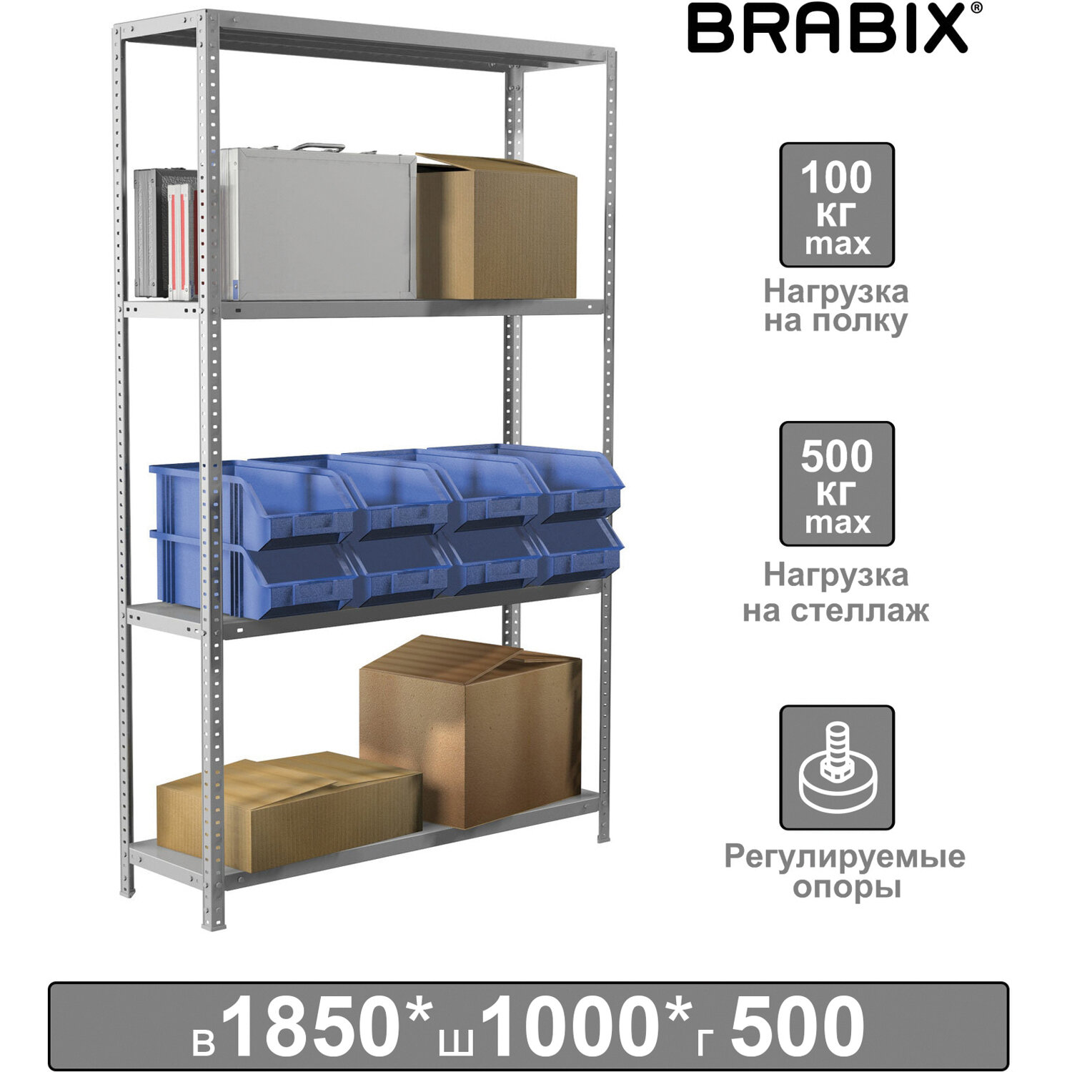 ������� ������������� BRABIX MS Plus-185/50-4, 1850�1000�500 ��, 4 �����, ������������ �����, 291106, S241BR155402