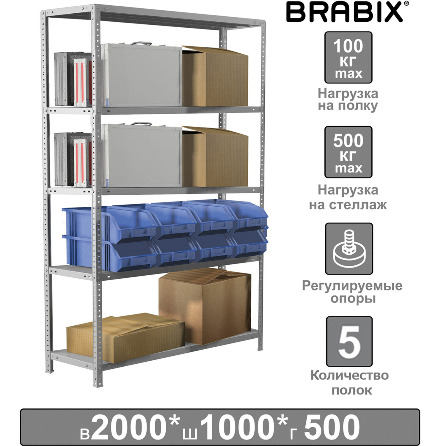 ������� ������������� BRABIX MS Plus-200/50-5, 2000�1000�500 ��, 5 �����, ������������ �����, 291110, S241BR165502