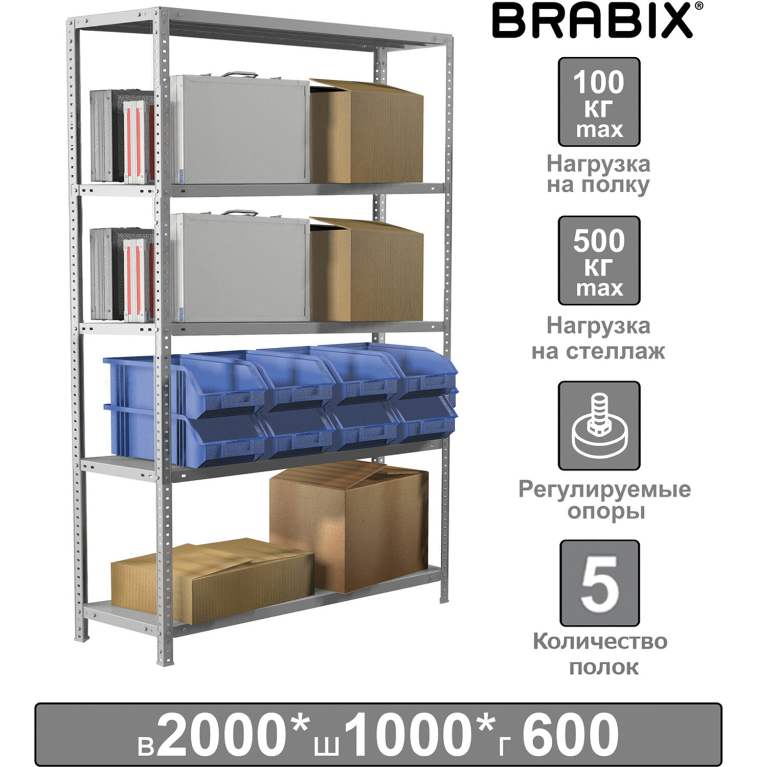 ������� ������������� BRABIX MS Plus-200/60-5, 2000�1000�600 ��, 5 �����, ������������ �����, 291111, S241BR166502