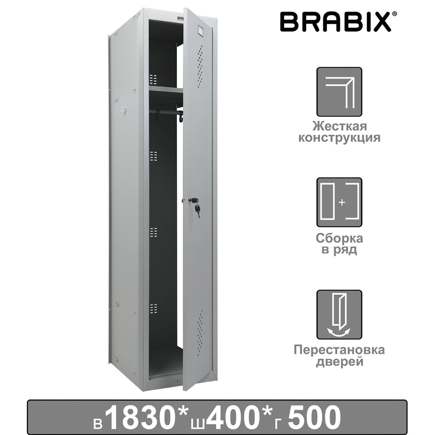 Brabix ���� (������ ��� ������) ������������� ��� ������ BRABIX LK 01-40, ���������, 1830�400�500 ��, 291131, S230BR403202