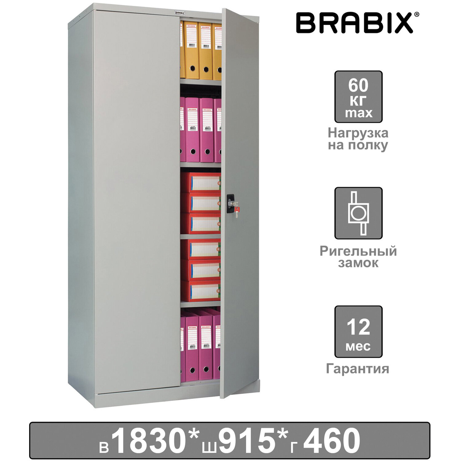 Brabix ���� ������������� ������� BRABIX MK 18/91/46, 1830�915�460 ��, 47 ��, 4 �����, ���������, 291136, S204BR180202