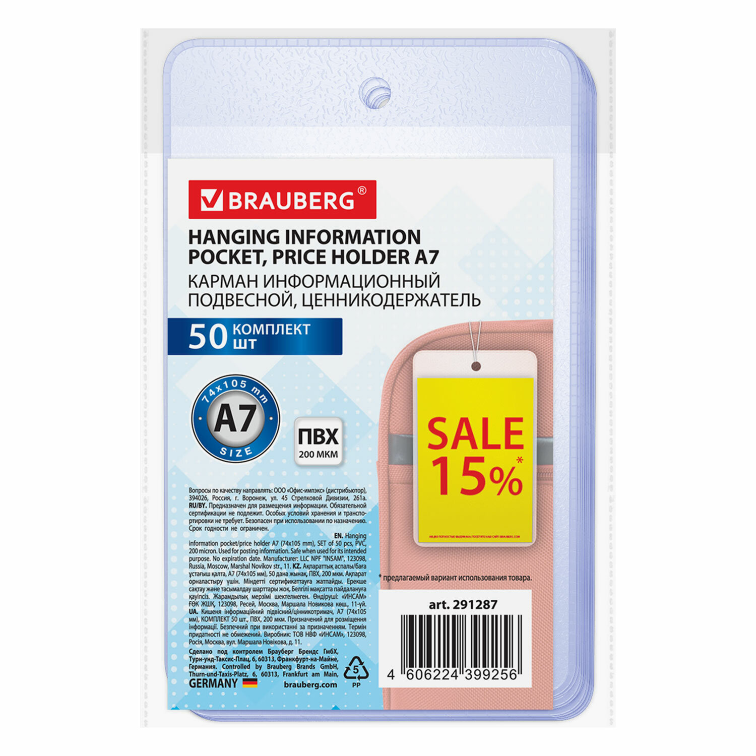 Brauberg ������ BRAUBERG 291287