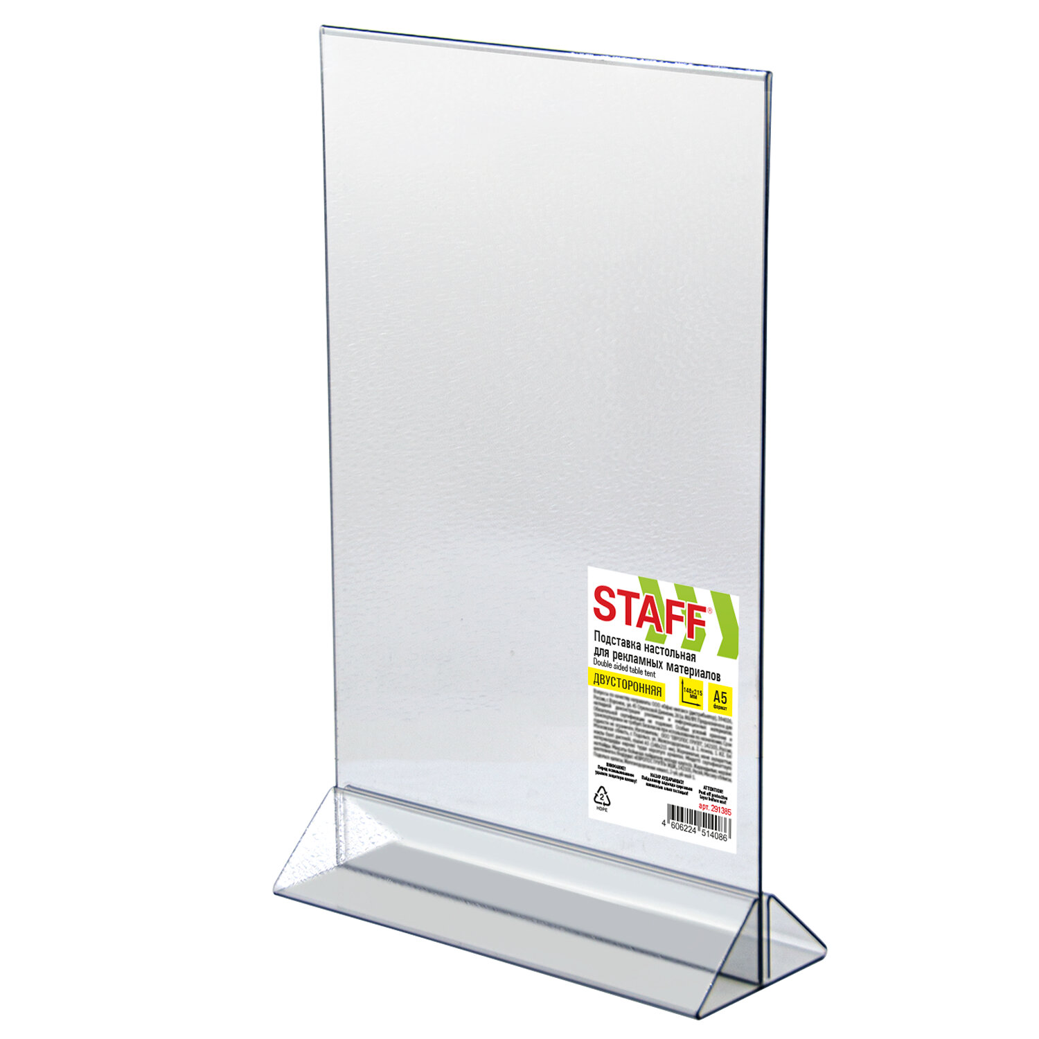 STAFF ��������� STAFF 291385