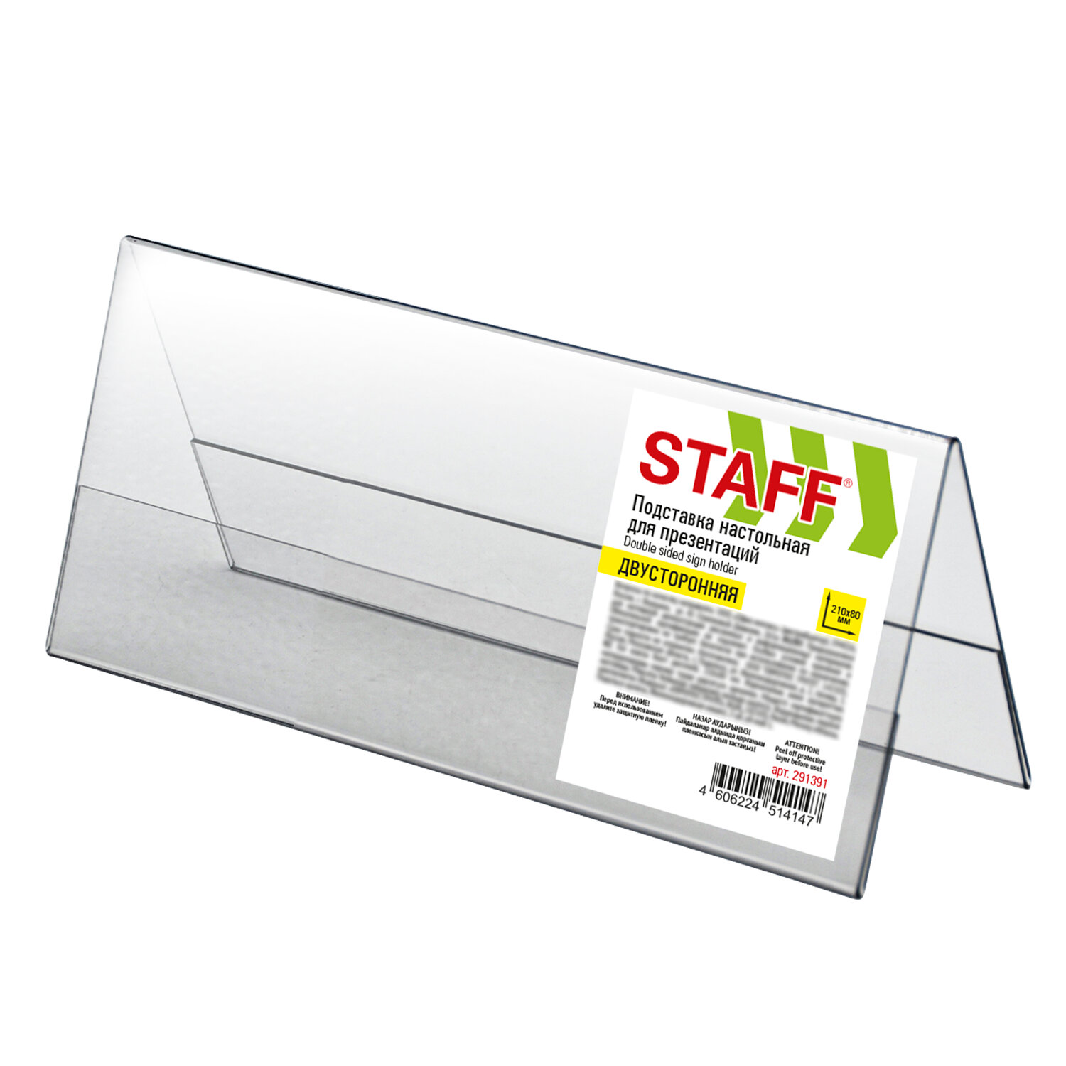 STAFF ��������� STAFF 291391, �������� 6 ��.