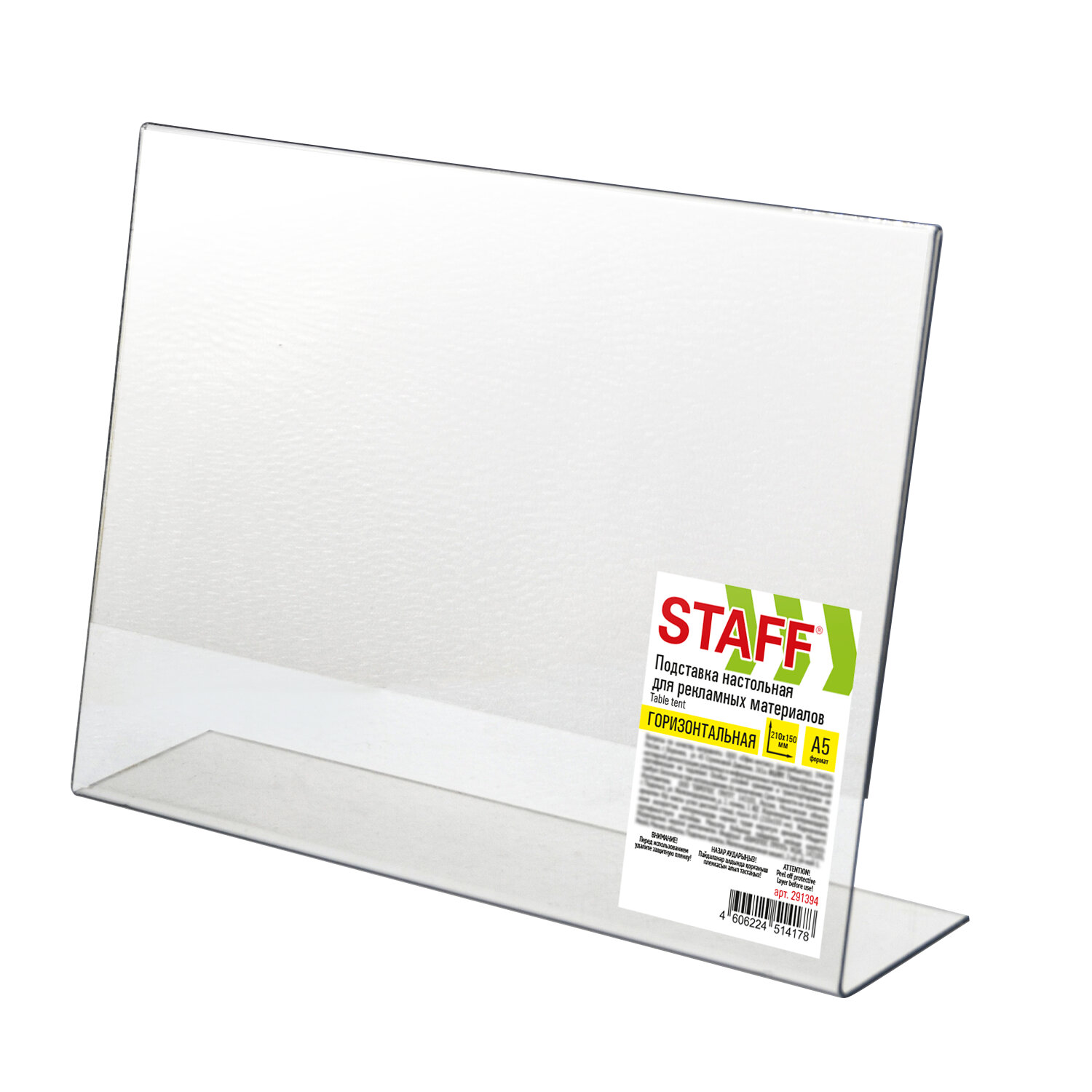 STAFF ��������� STAFF 291394