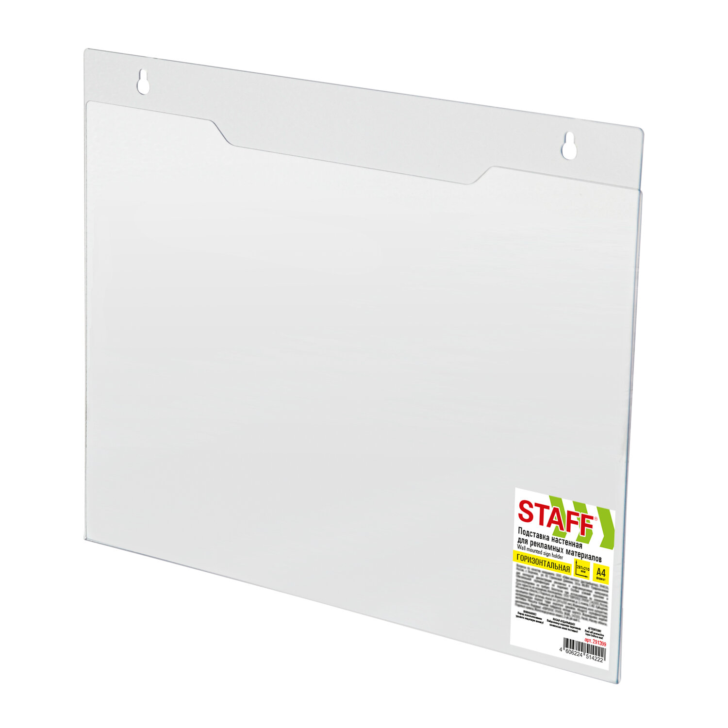 STAFF ��������� STAFF 291399