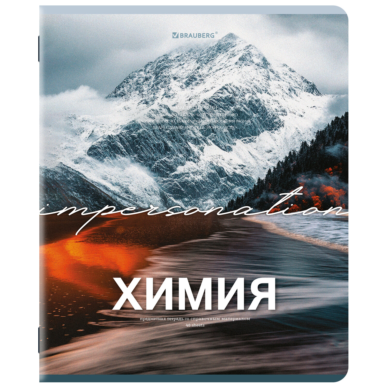 Brauberg ������� BRAUBERG 405093, �������� 20 ��.