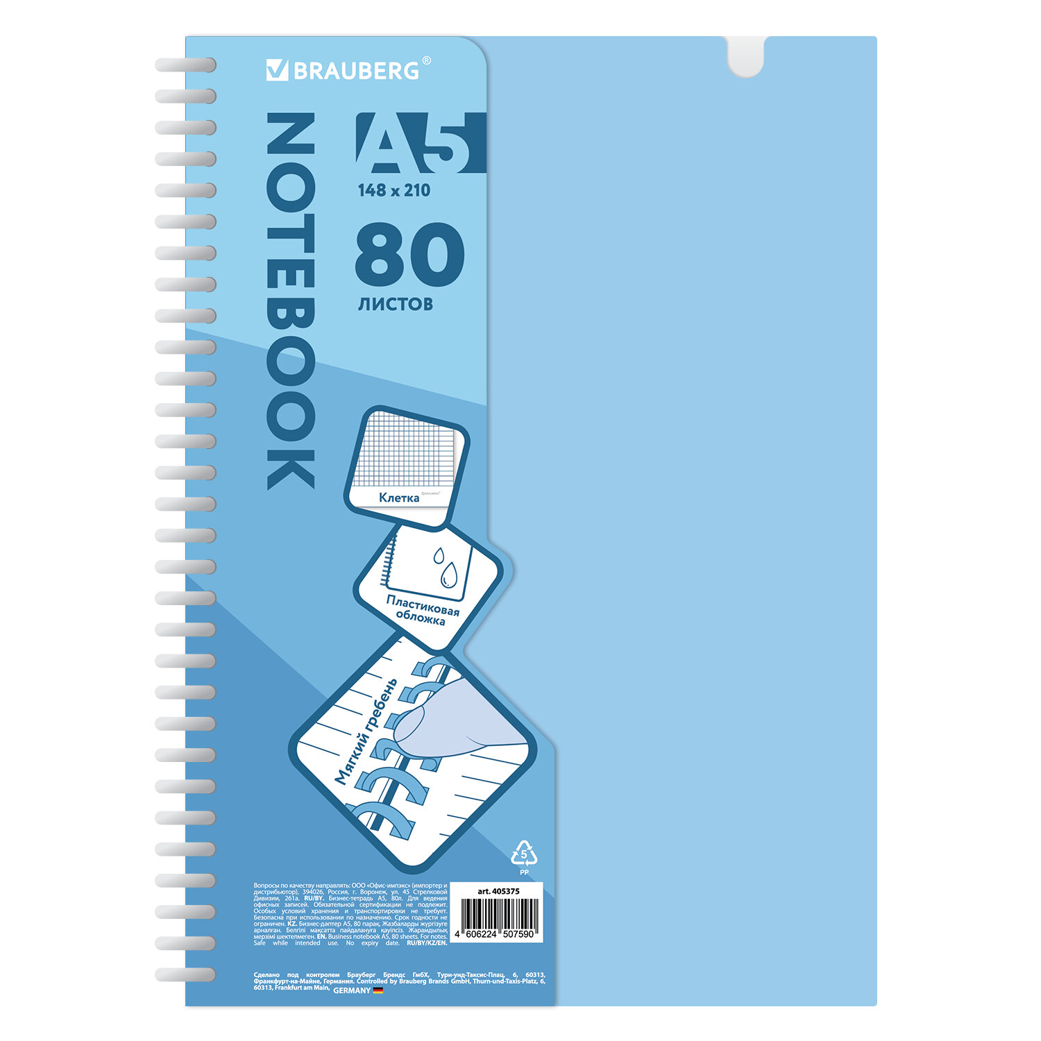 Brauberg ������� BRAUBERG 405375