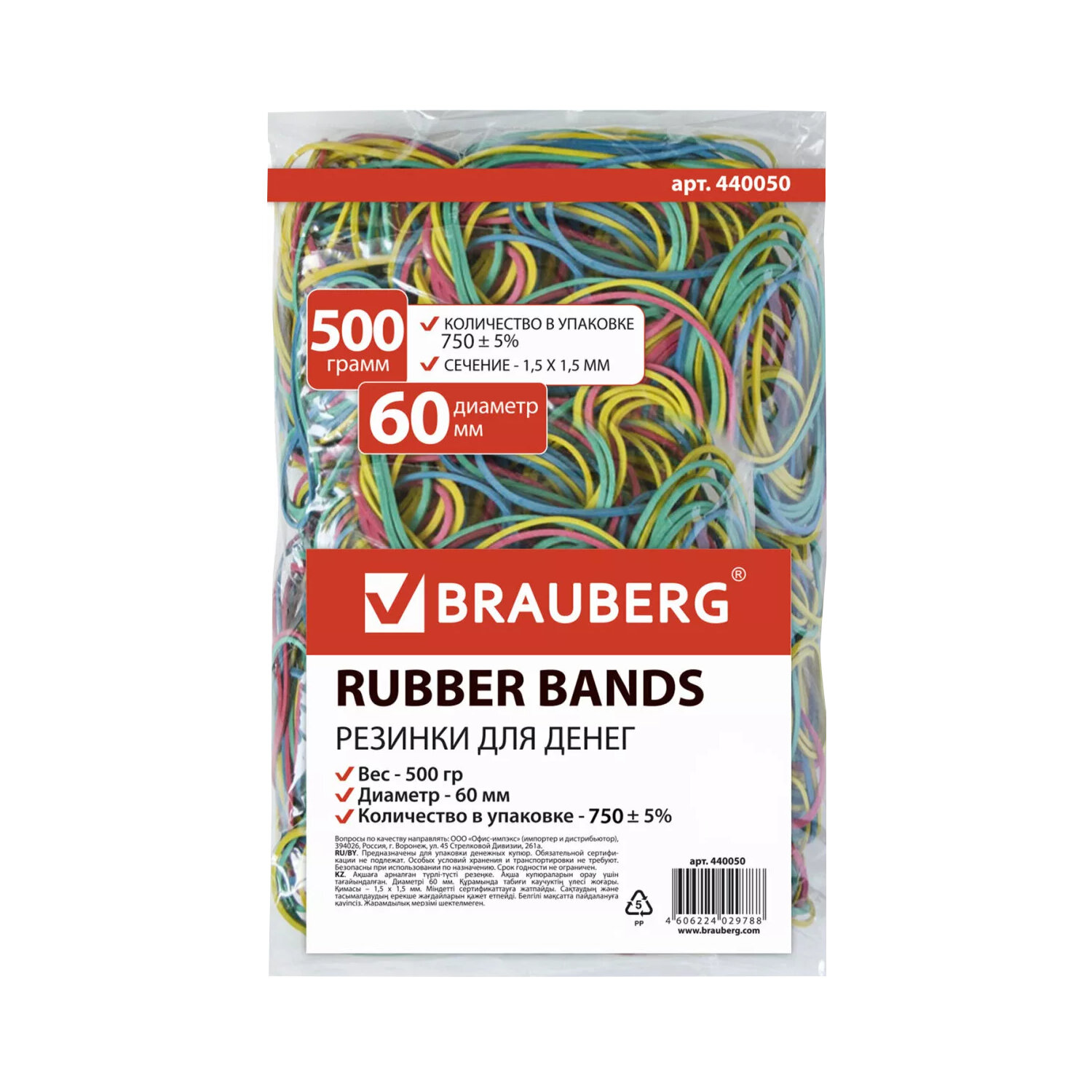 ������� BRAUBERG 440050, �������� 3 ��.