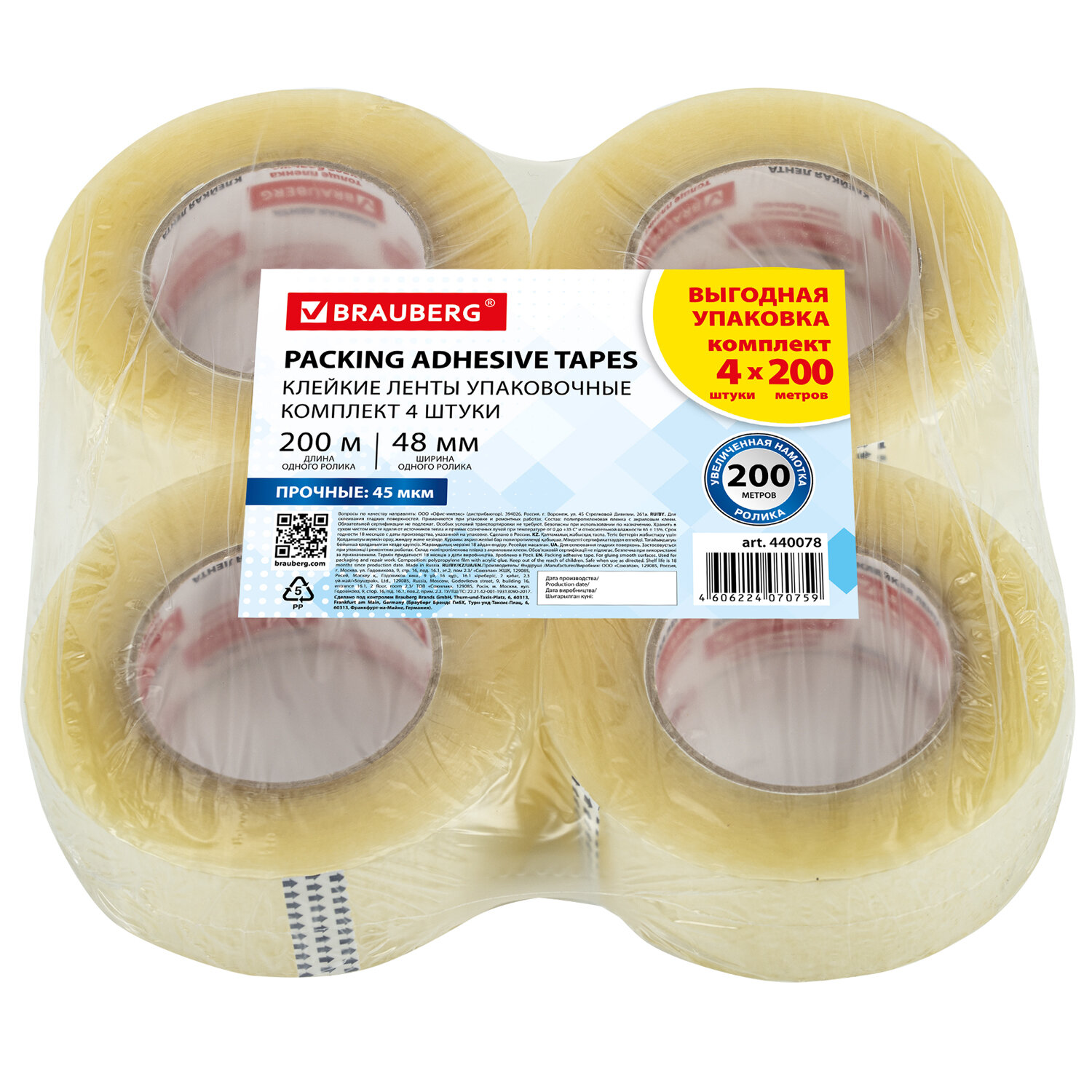 ������� ����� �����������, 48 �� � 200 �, �������� 4 ��., ����������, ������� 45 ������, BRAUBERG, 440078