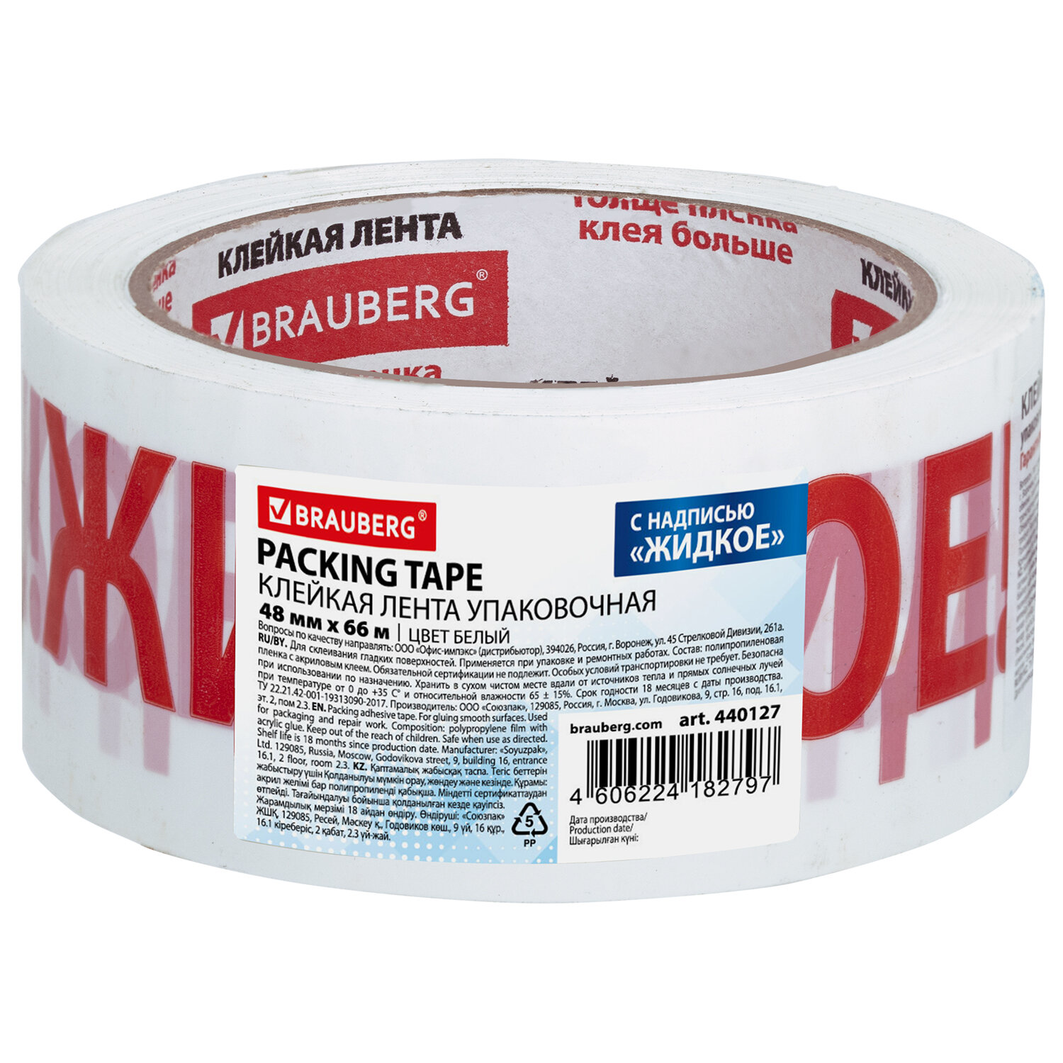 Brauberg ������� BRAUBERG 440127