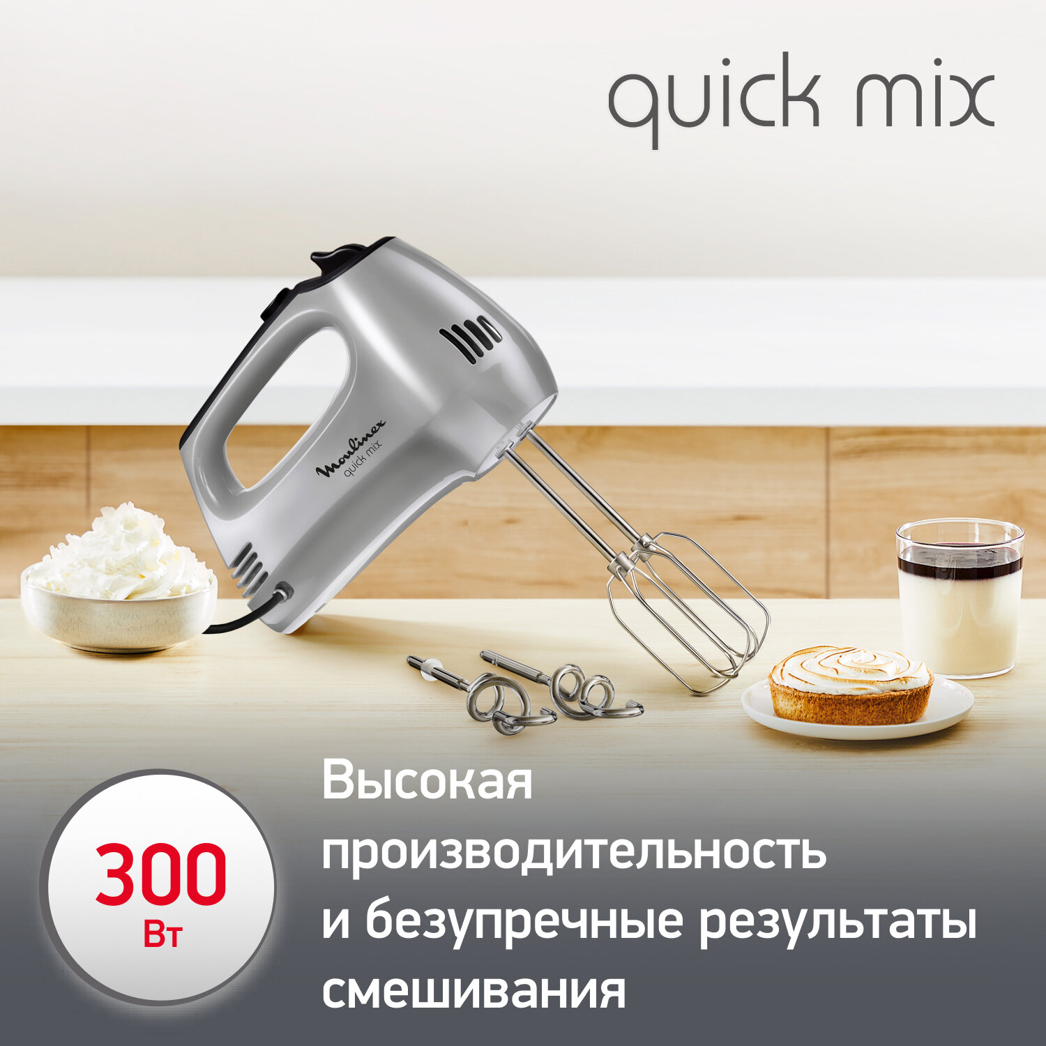 Moulinex ������ MOULINEX HM310E10
