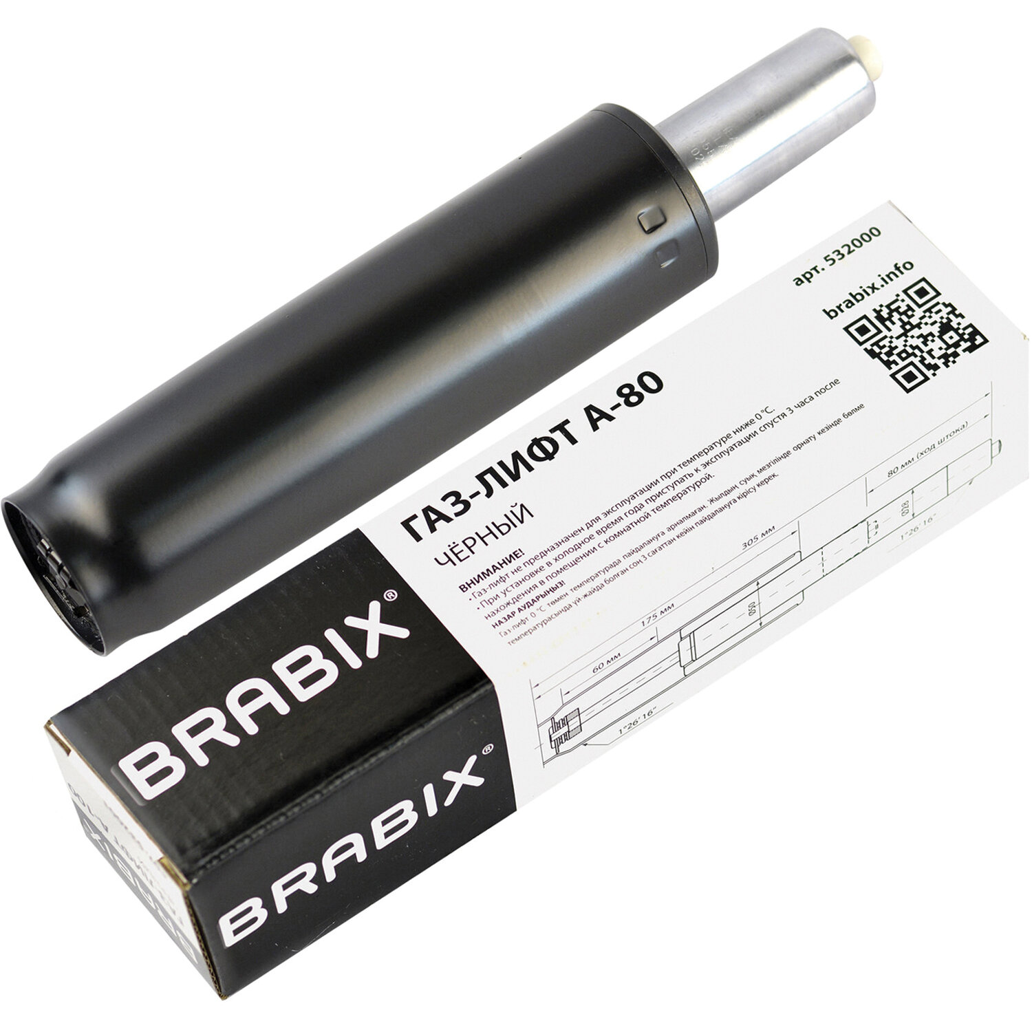 Brabix ������� BRABIX 532000, �������� 2 ��.