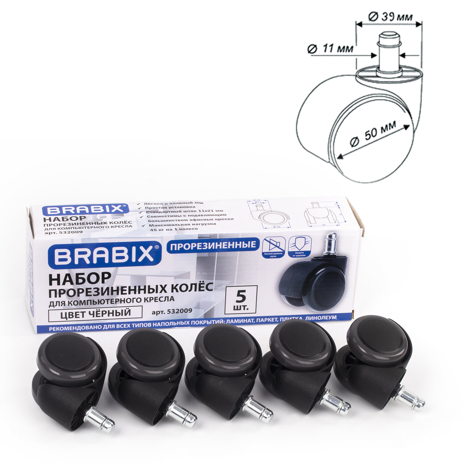 Brabix ������ BRABIX 532009, �������� 2 ��.