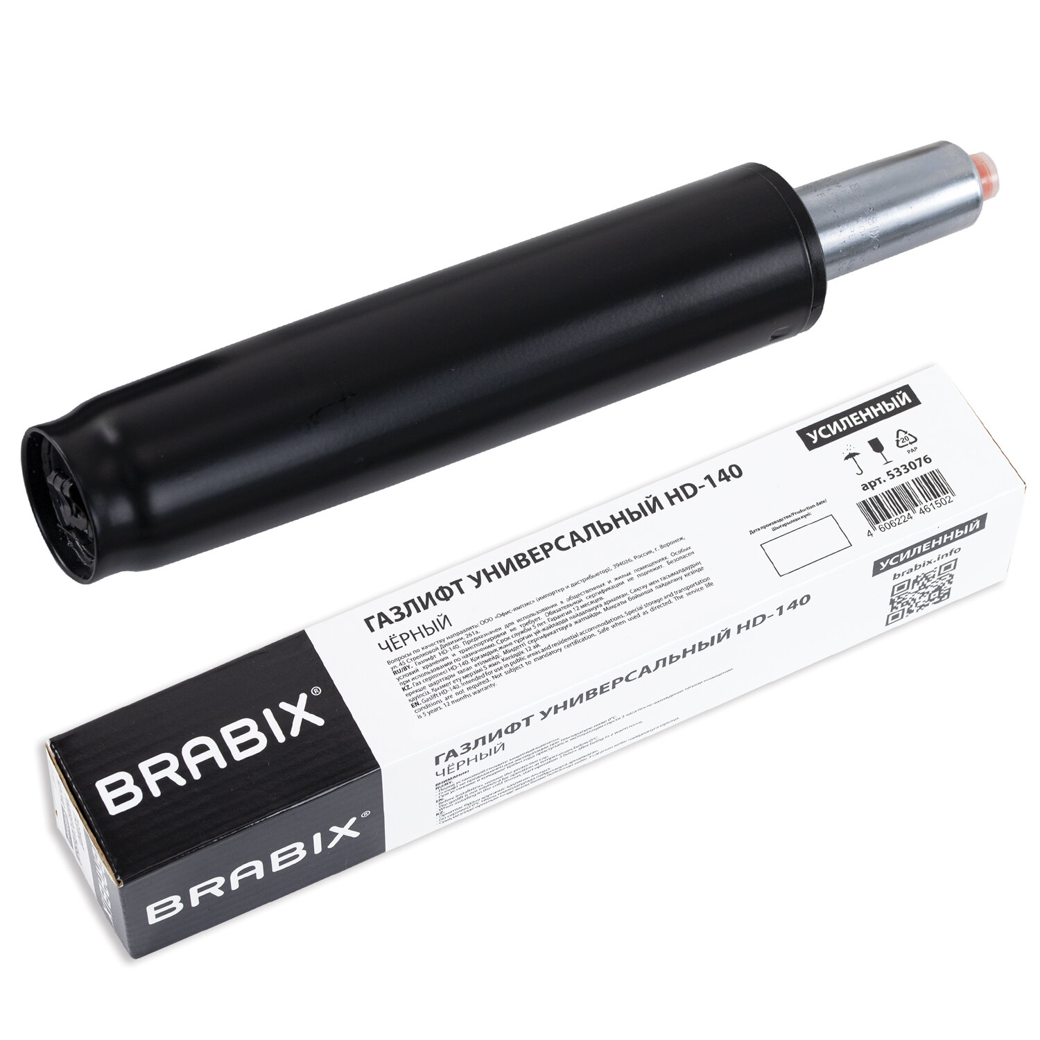 Brabix ������� BRABIX 533076