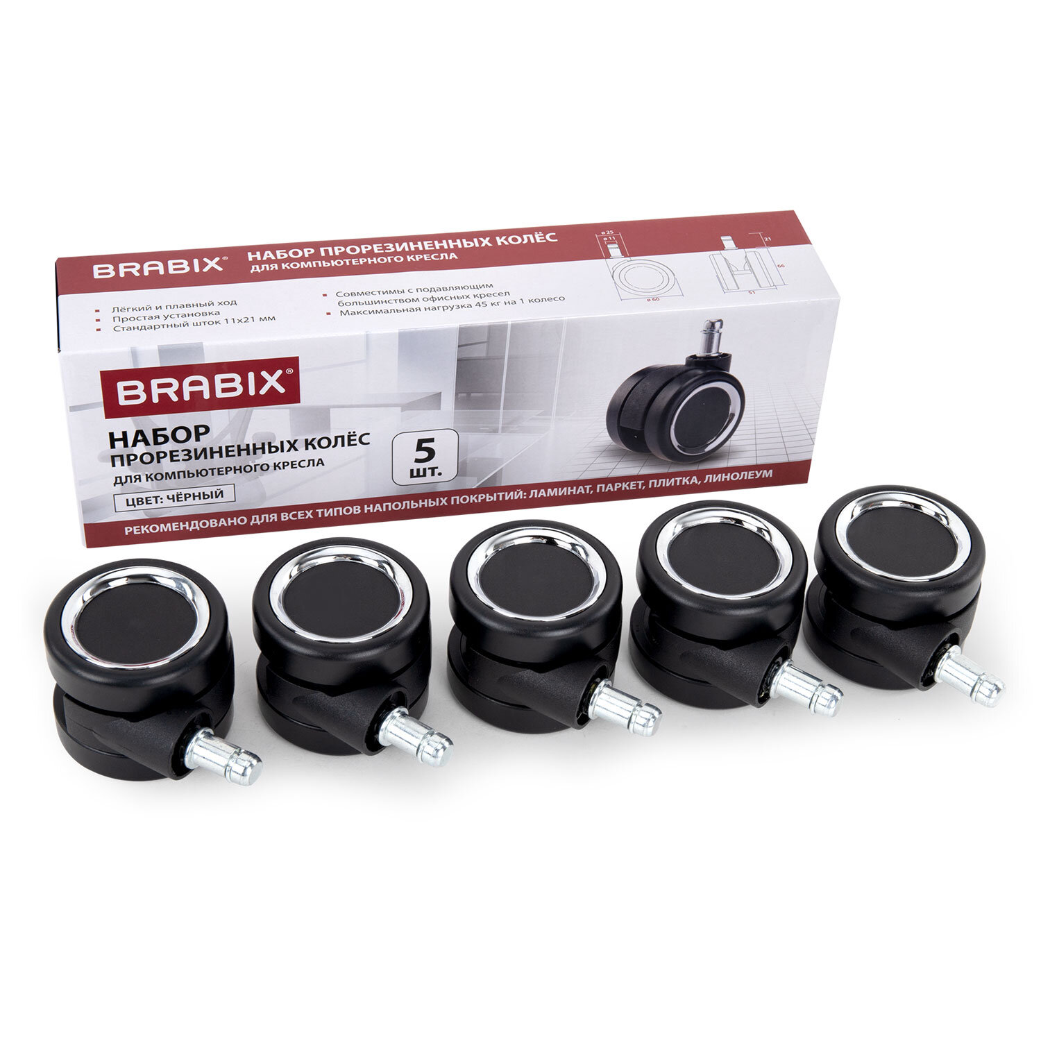 Brabix ������ BRABIX 533089