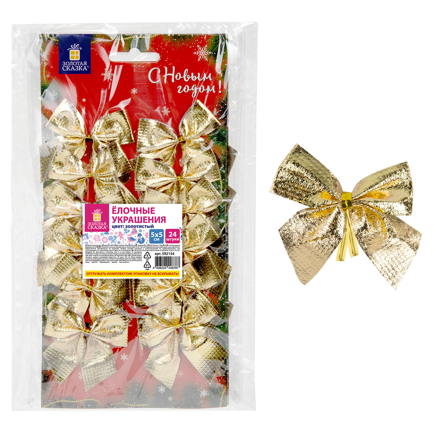 ��������� ������� ������ 592154