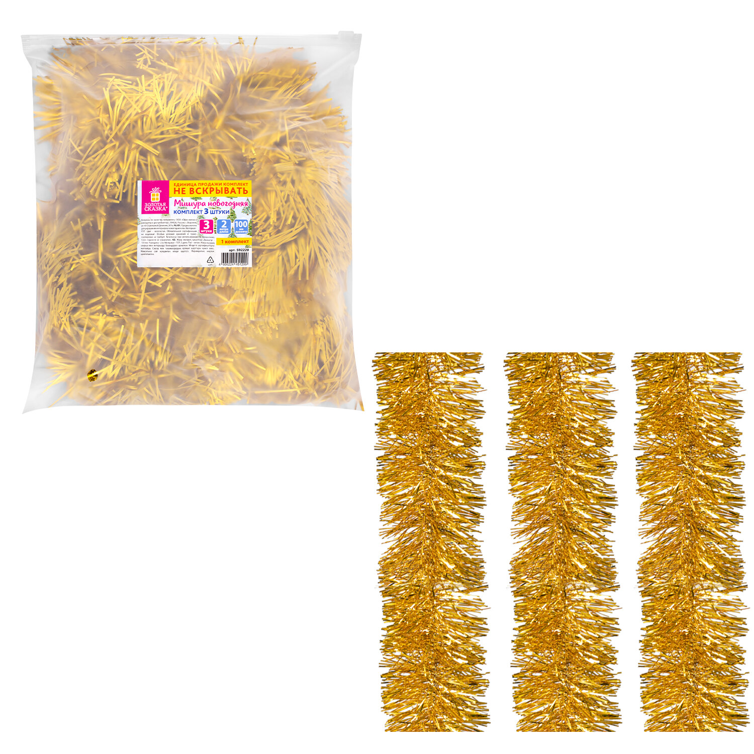 ������ ������� ������ 592220