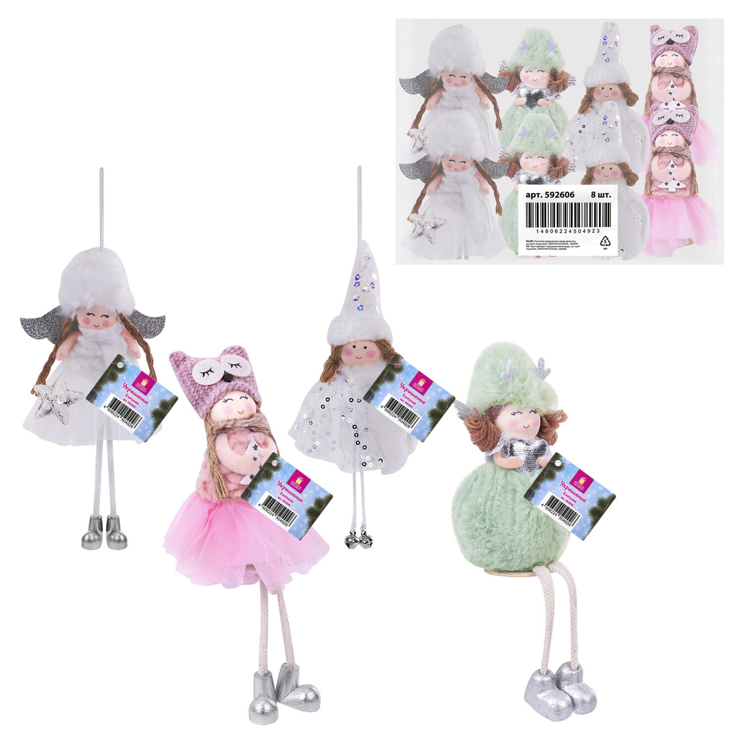 ��������� ������� ������ 592606, �������� 8 ��.