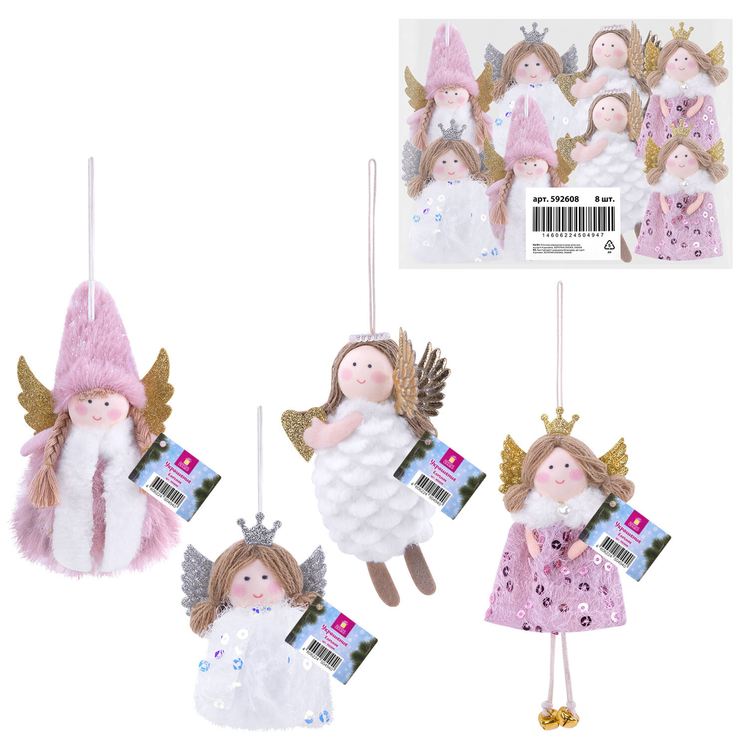 ��������� ������� ������ 592608, �������� 8 ��.