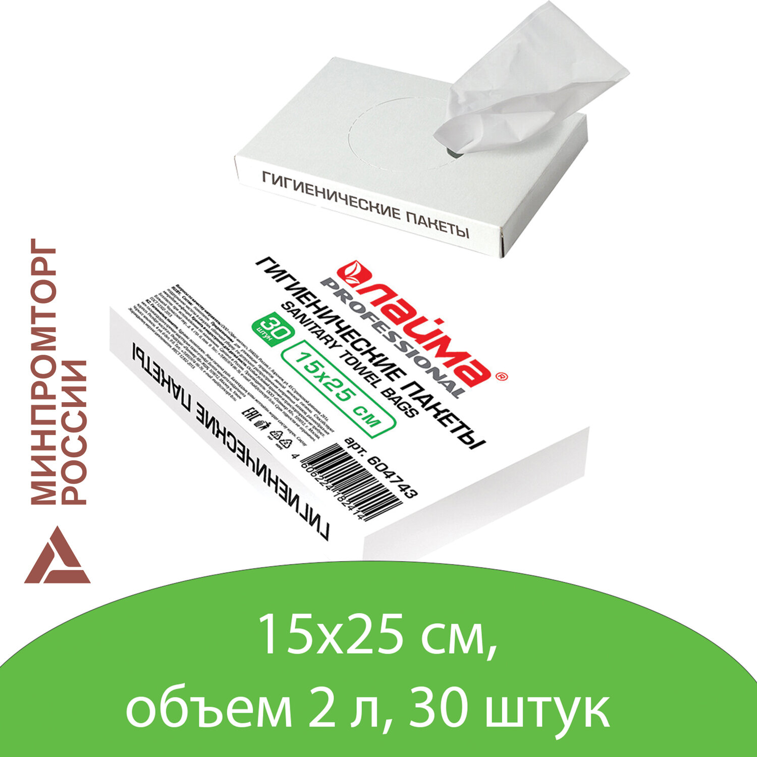 ������ LAIMA 604743