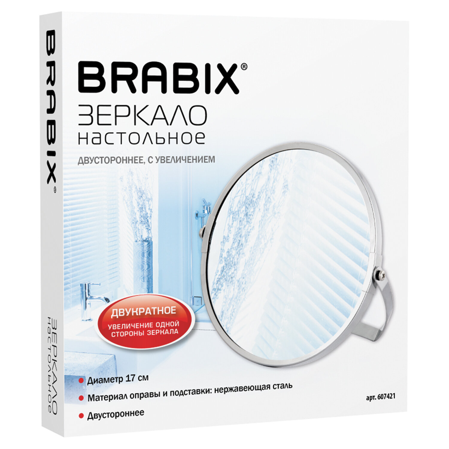 ������� BRABIX 607421