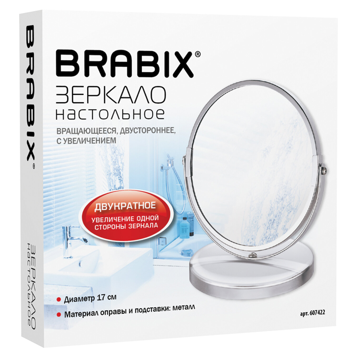 ������� ���������� BRABIX 607422