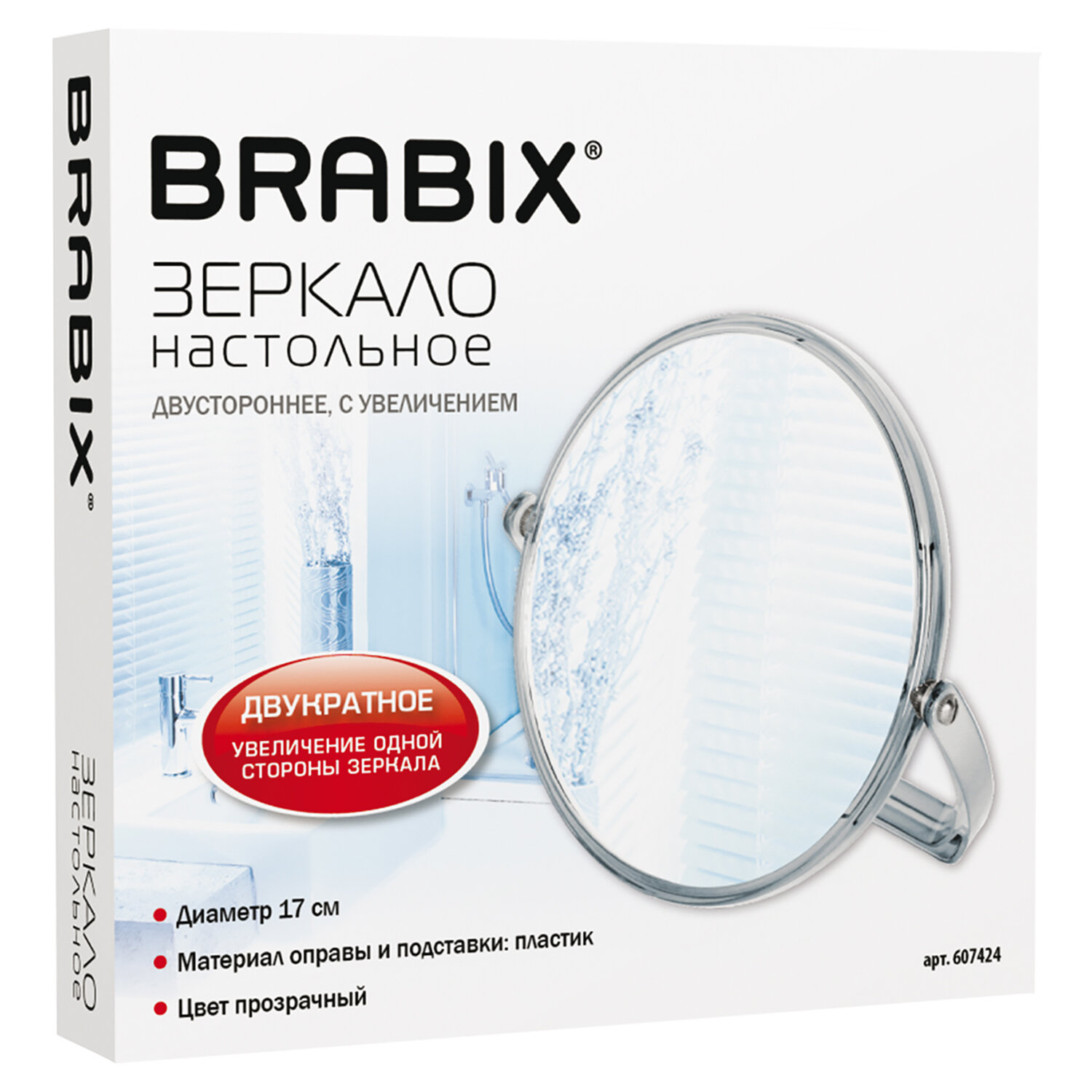 ������� BRABIX 607424
