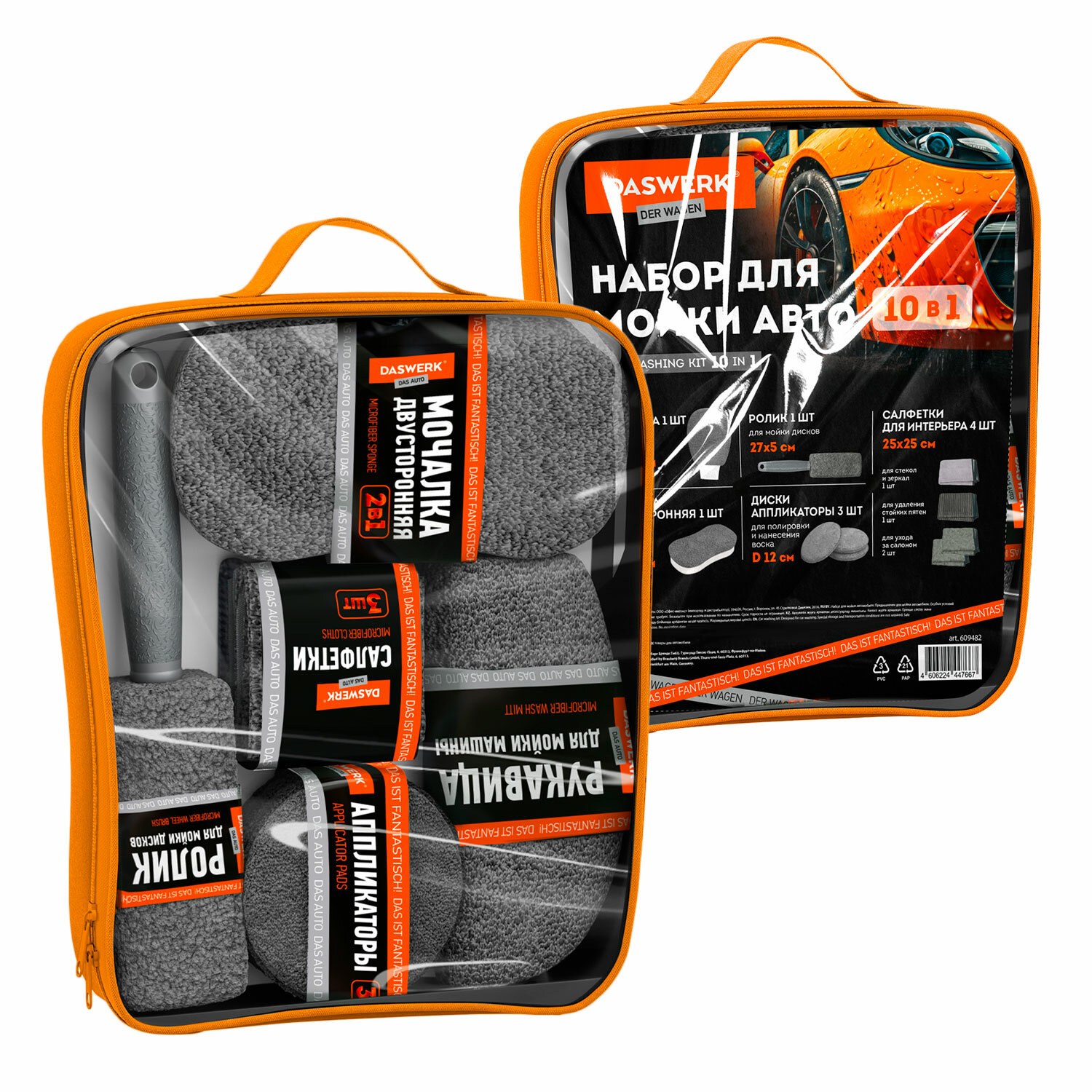 ����� DASWERK 609482