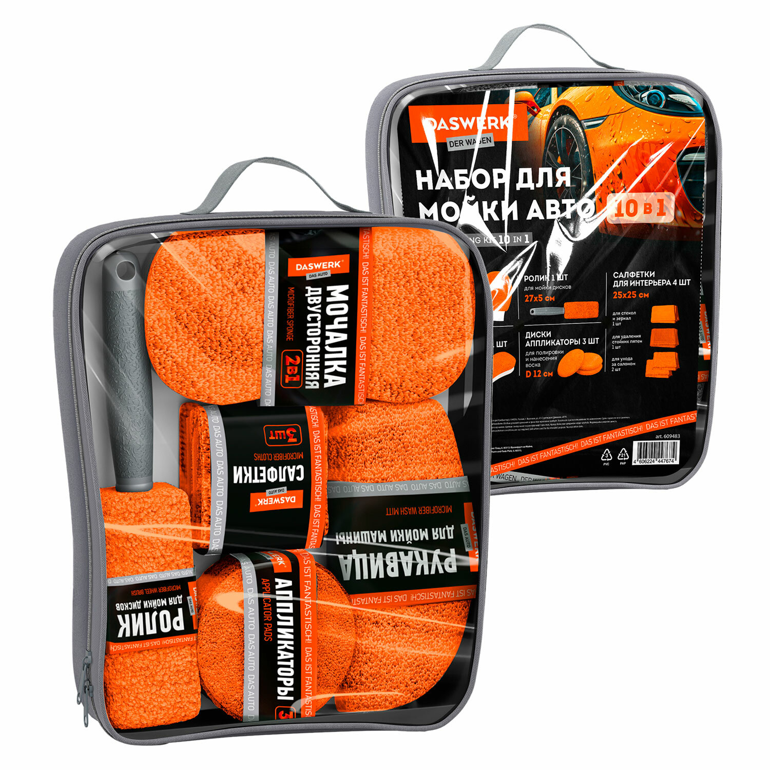 ����� DASWERK 609483