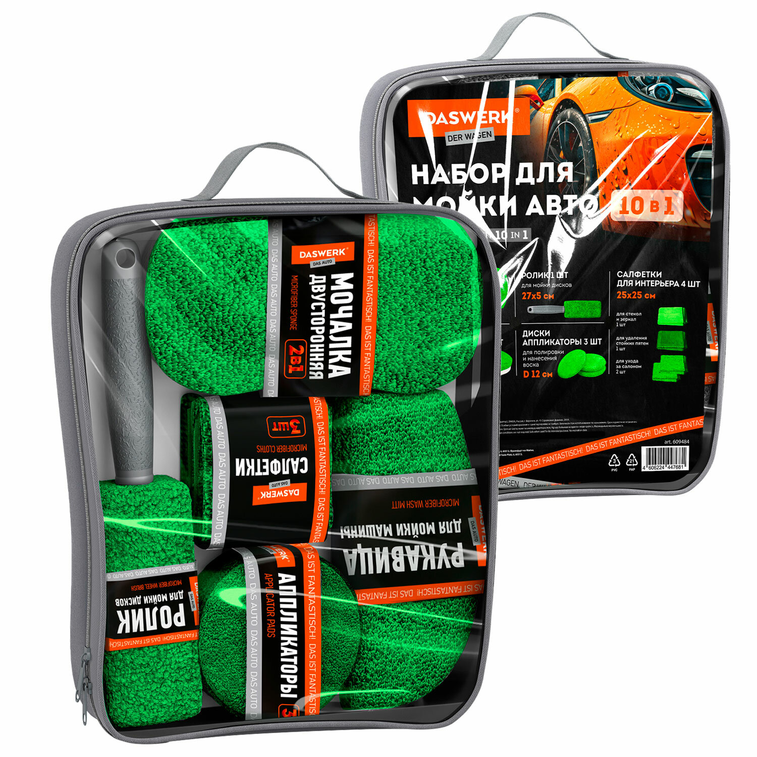 ����� DASWERK 609484