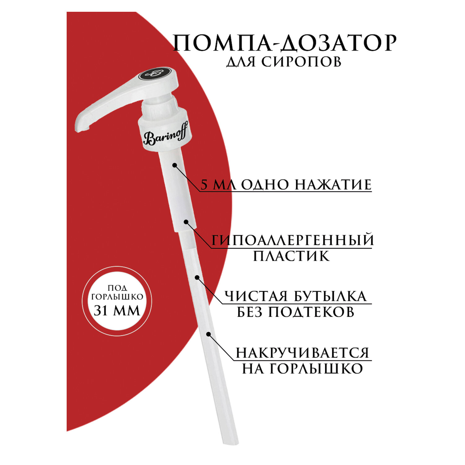 Barinoff ������� Barinoff 622418