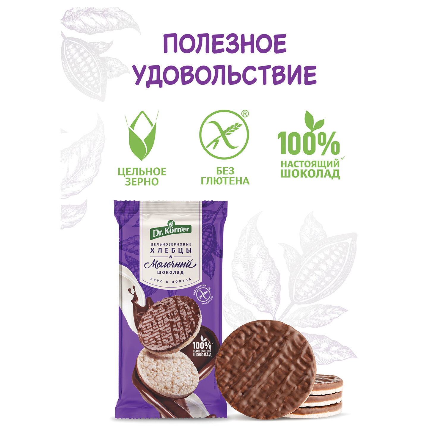 ������ DR.KORNER 622843, �������� 18 ��.