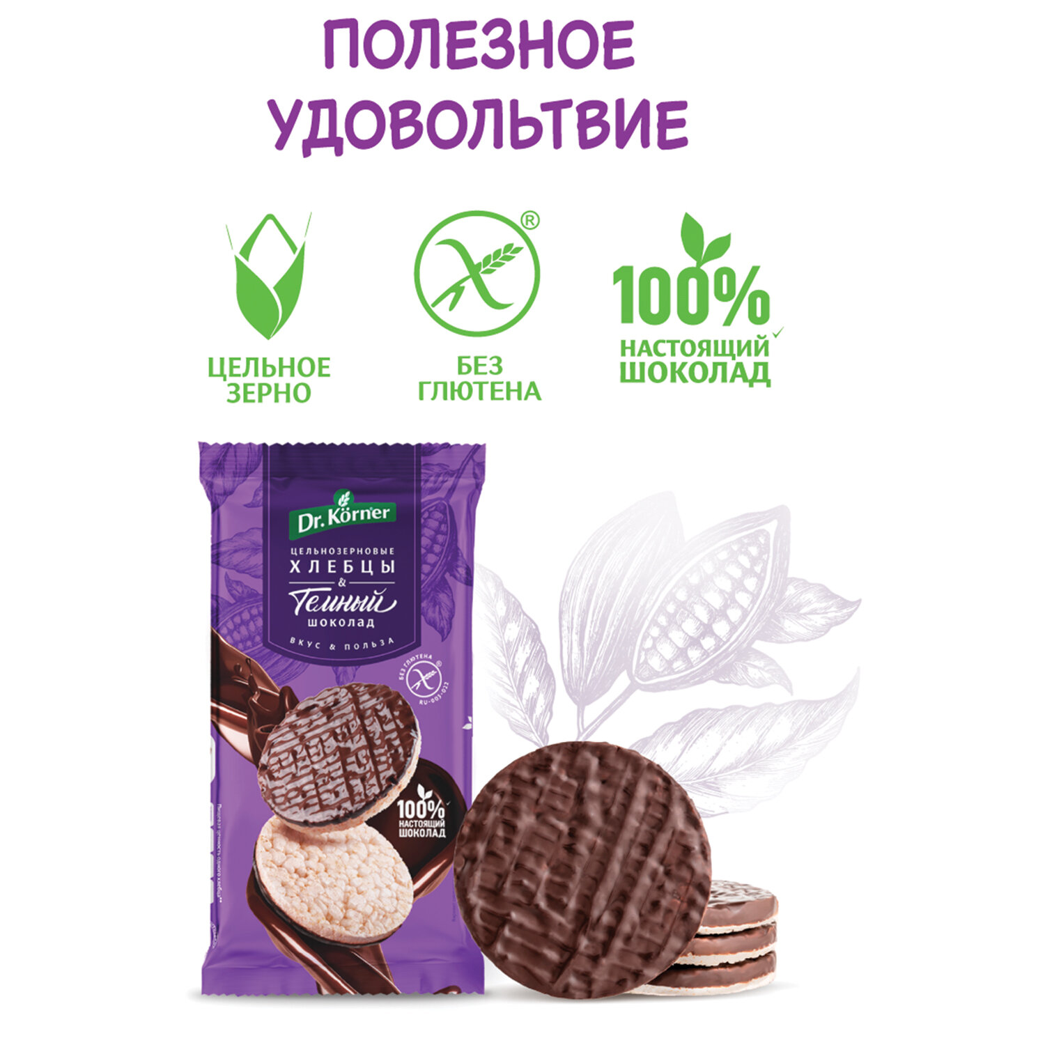 ������ DR.KORNER 622844, �������� 18 ��.