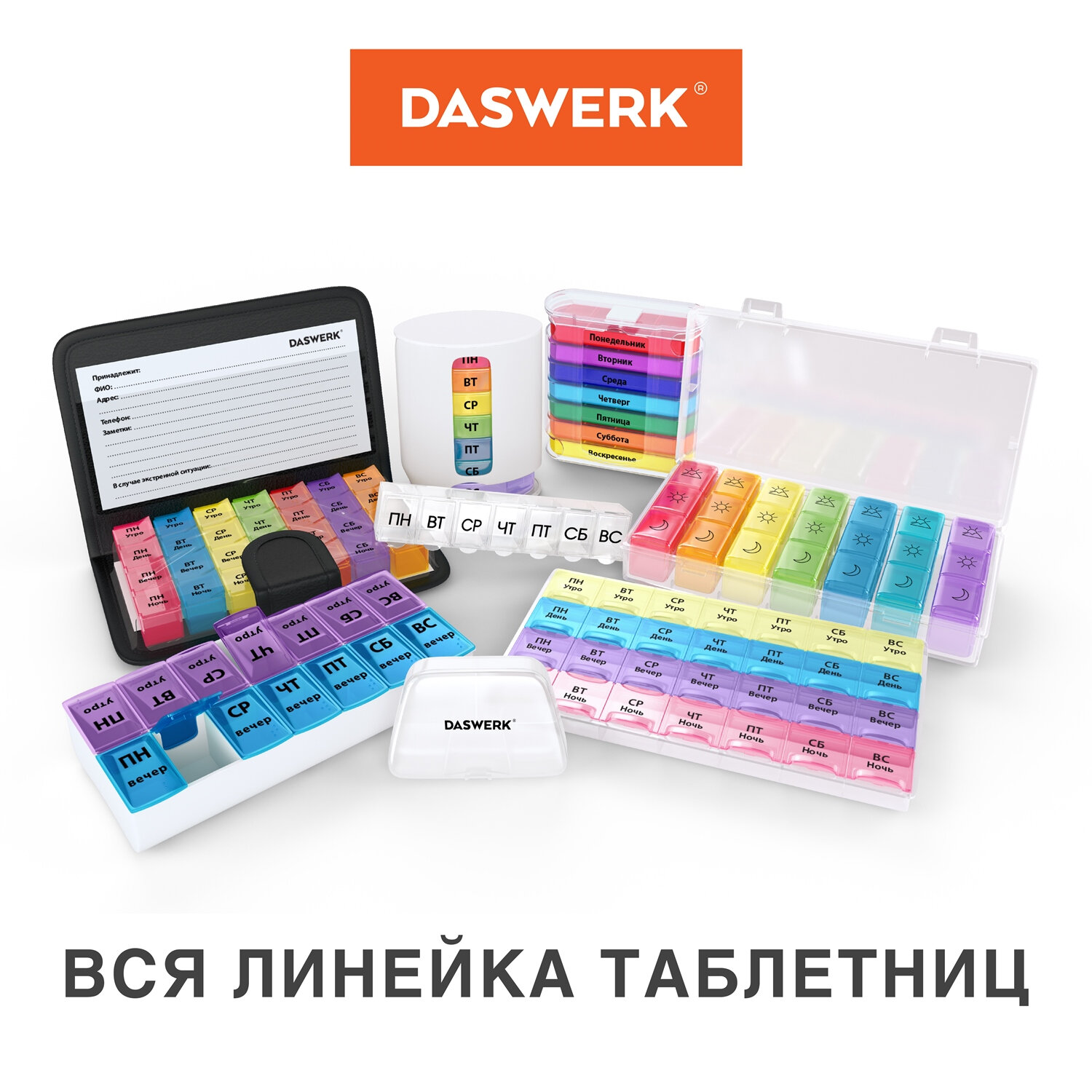 ���������� DASWERK 630848