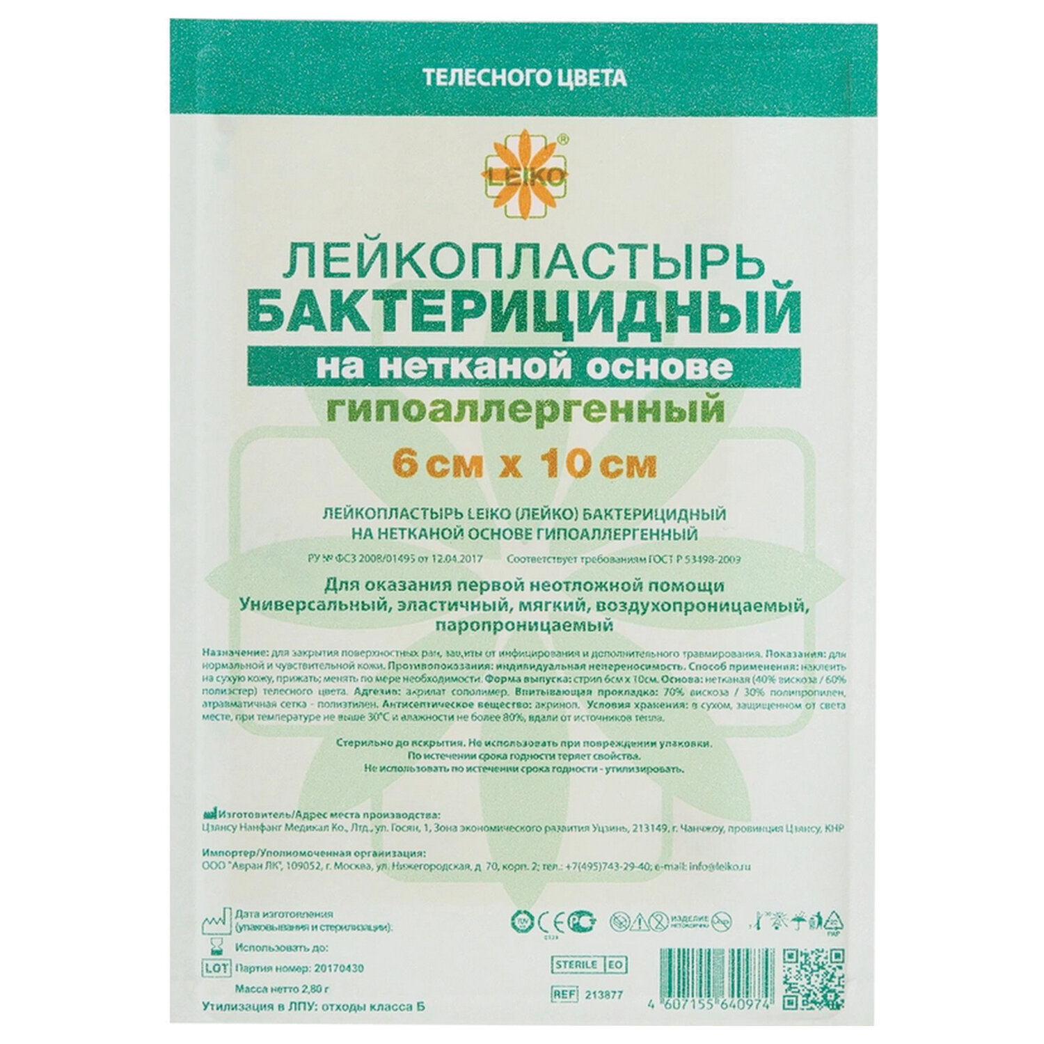 ������������� LEIKO 631656, �������� 200 ��.