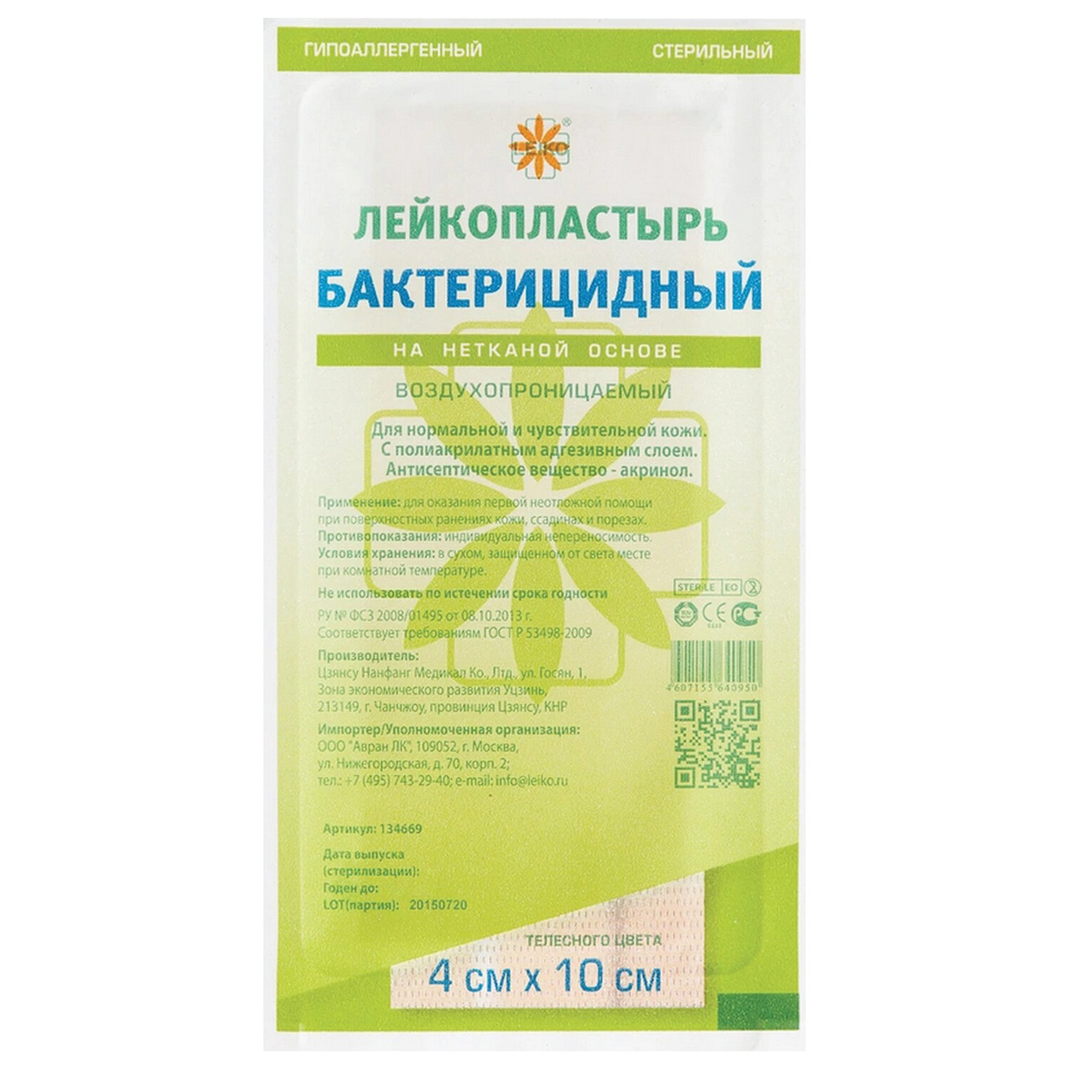 ������������� LEIKO 631670, �������� 200 ��.